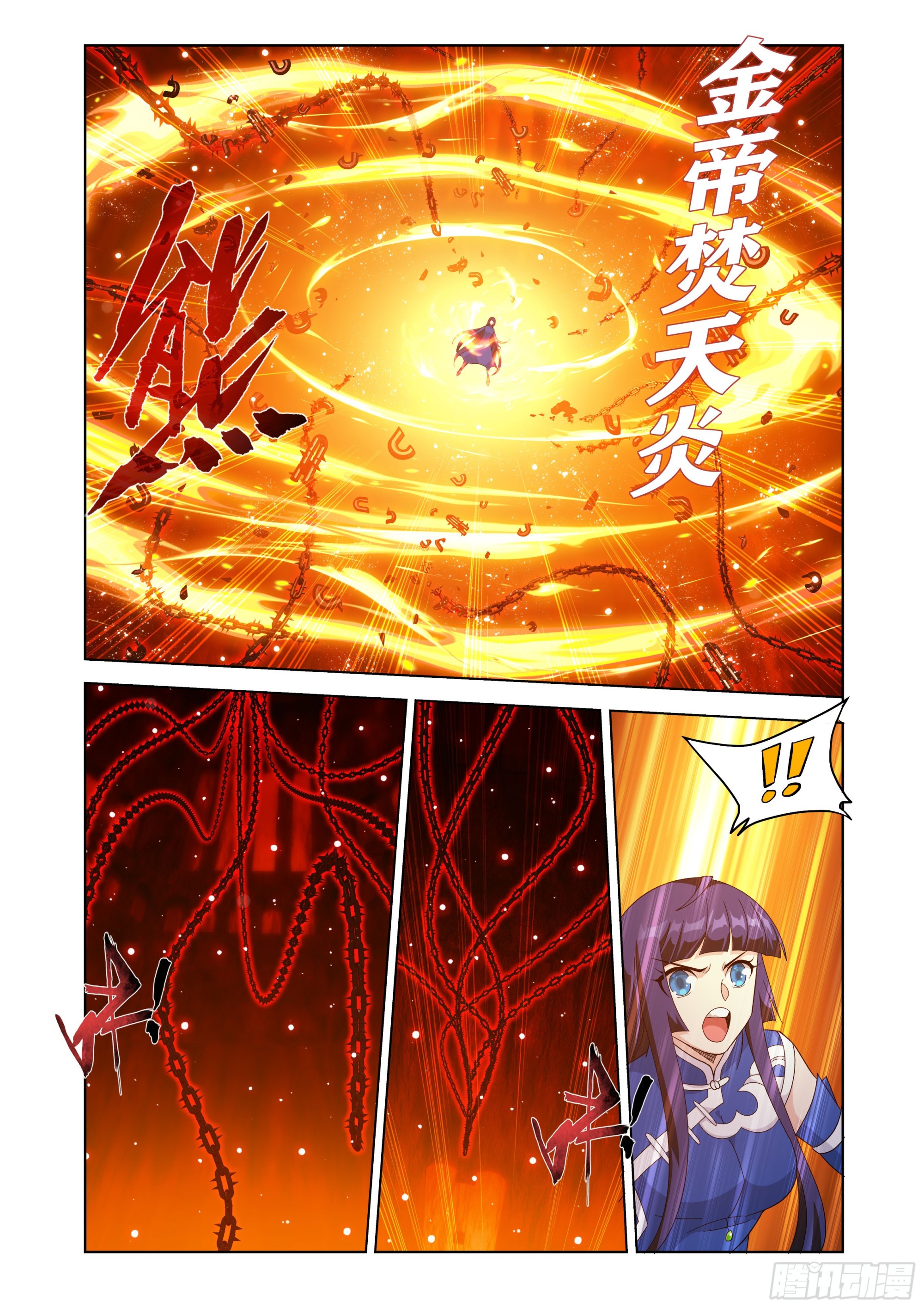 鬥破蒼穹 - 第478回 兩個戰場 - 4