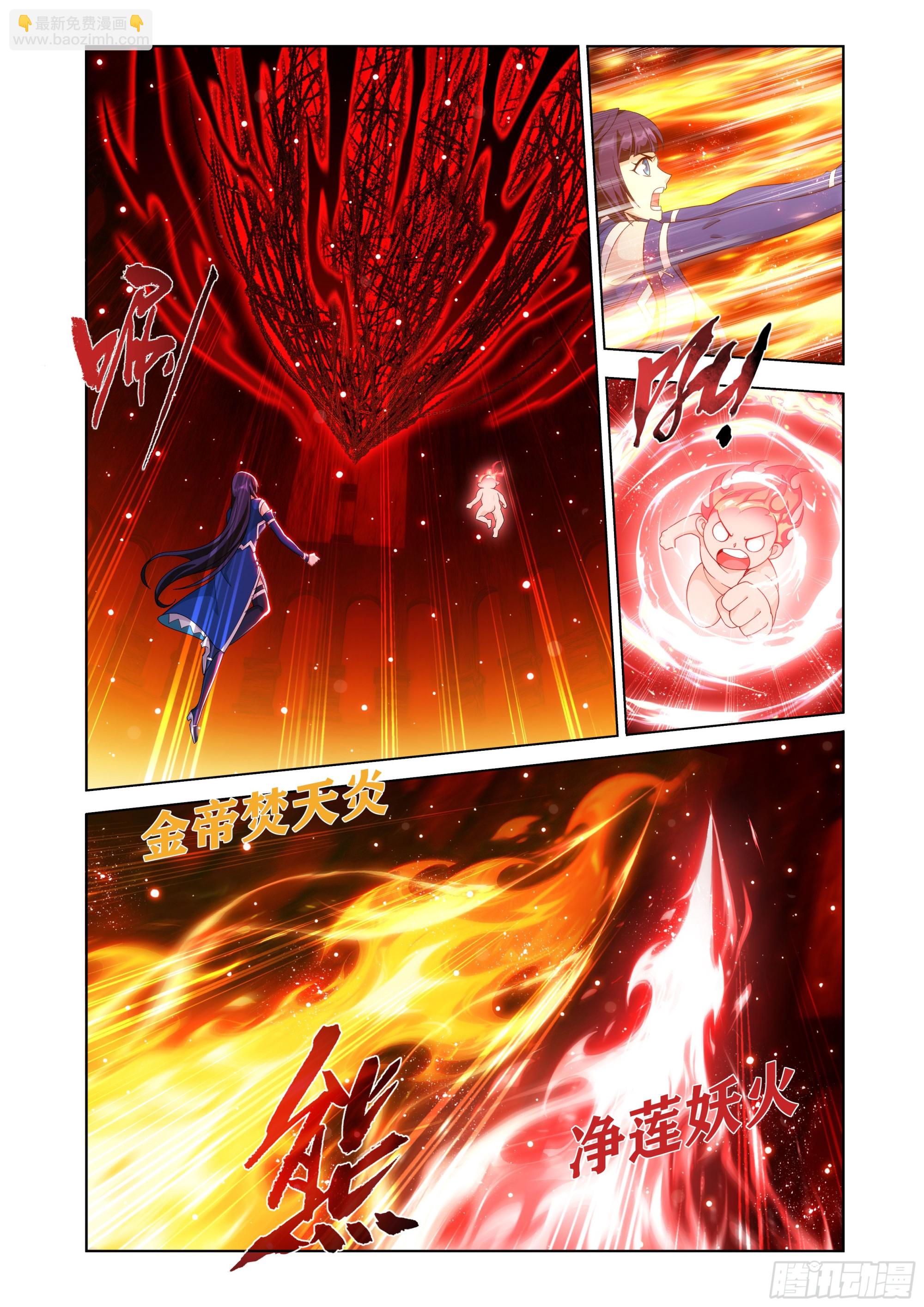 鬥破蒼穹 - 第478回 兩個戰場 - 1