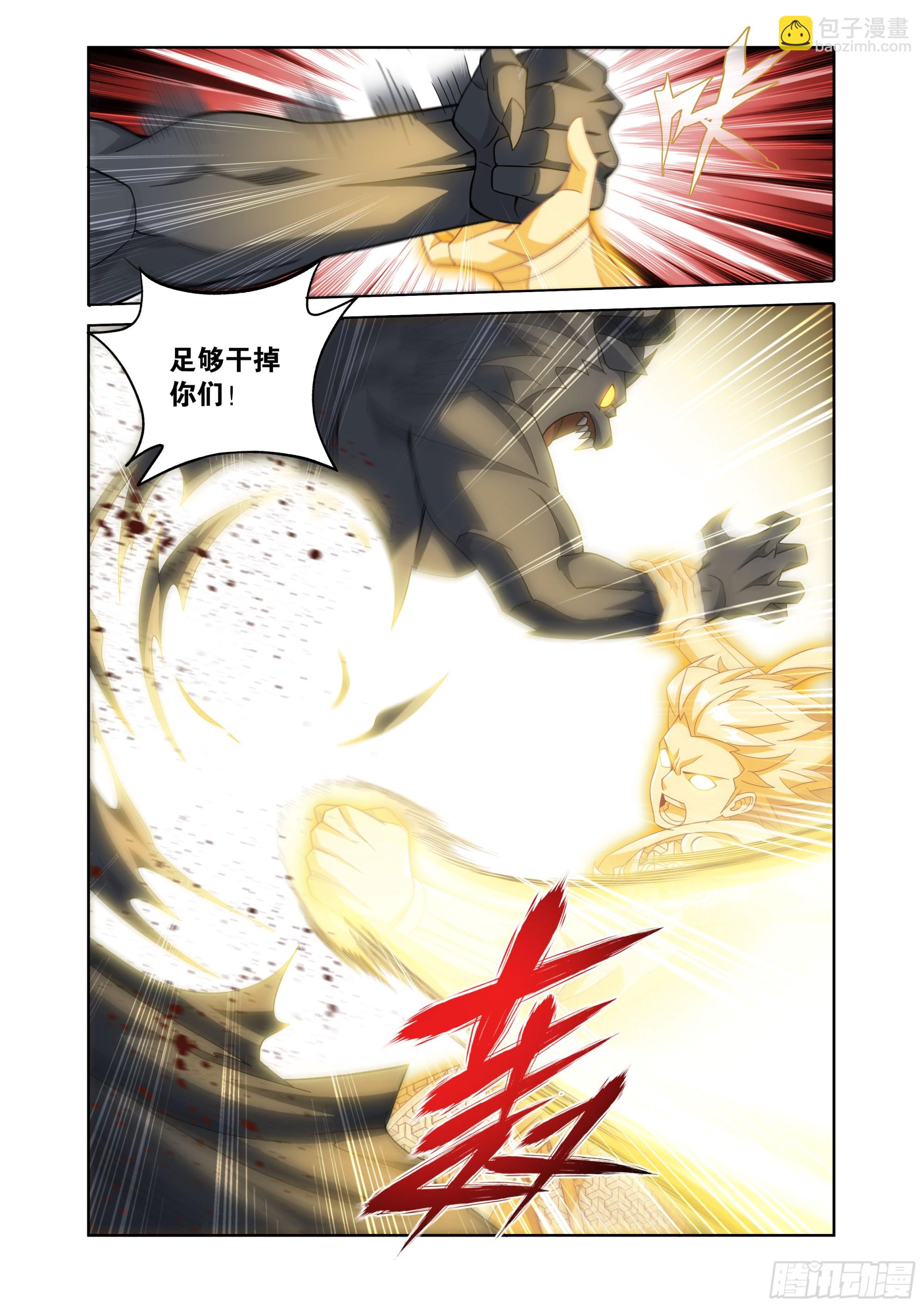 鬥破蒼穹 - 第480回 天煞噬魂丹 - 3