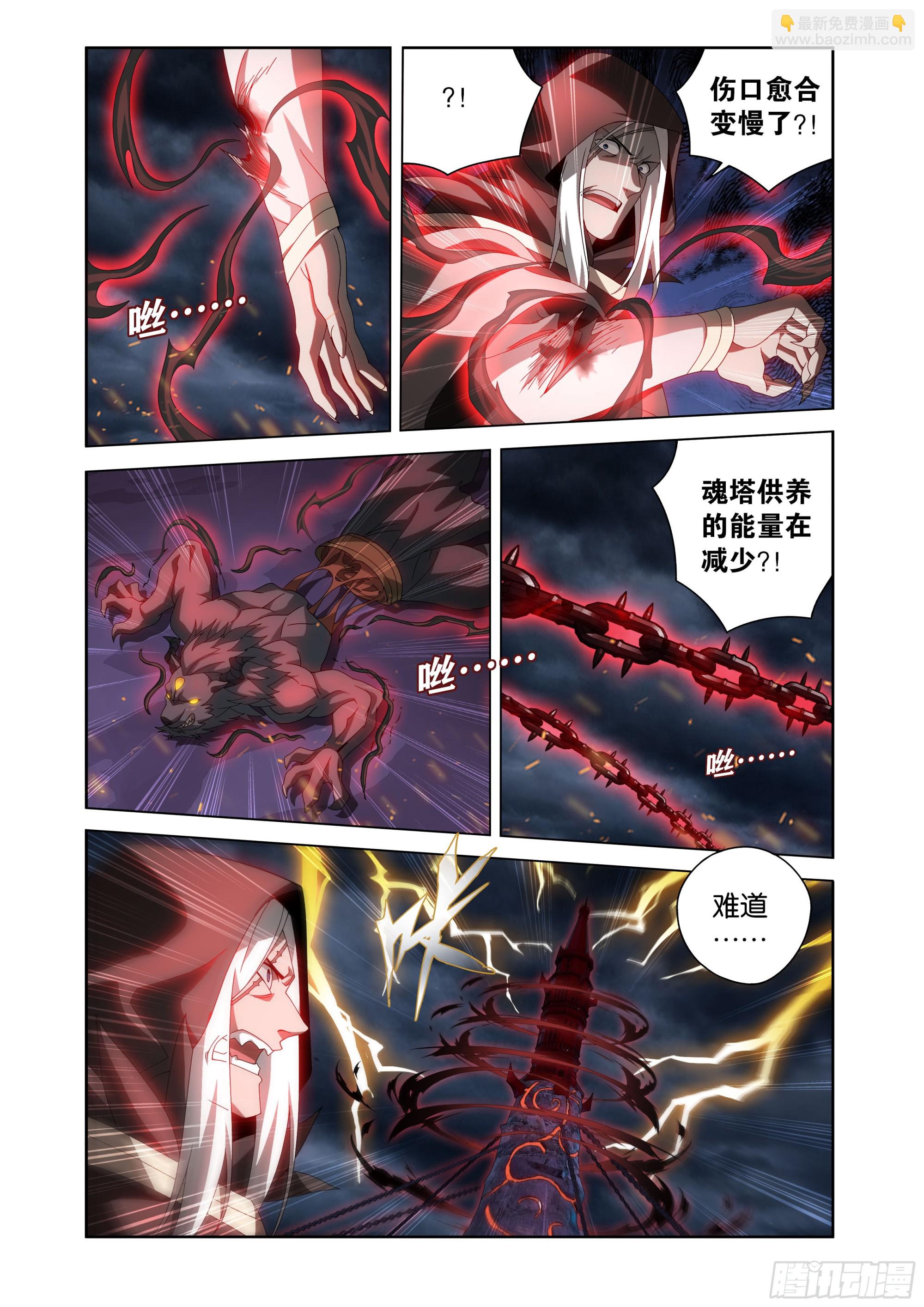 鬥破蒼穹 - 第480回 天煞噬魂丹 - 4