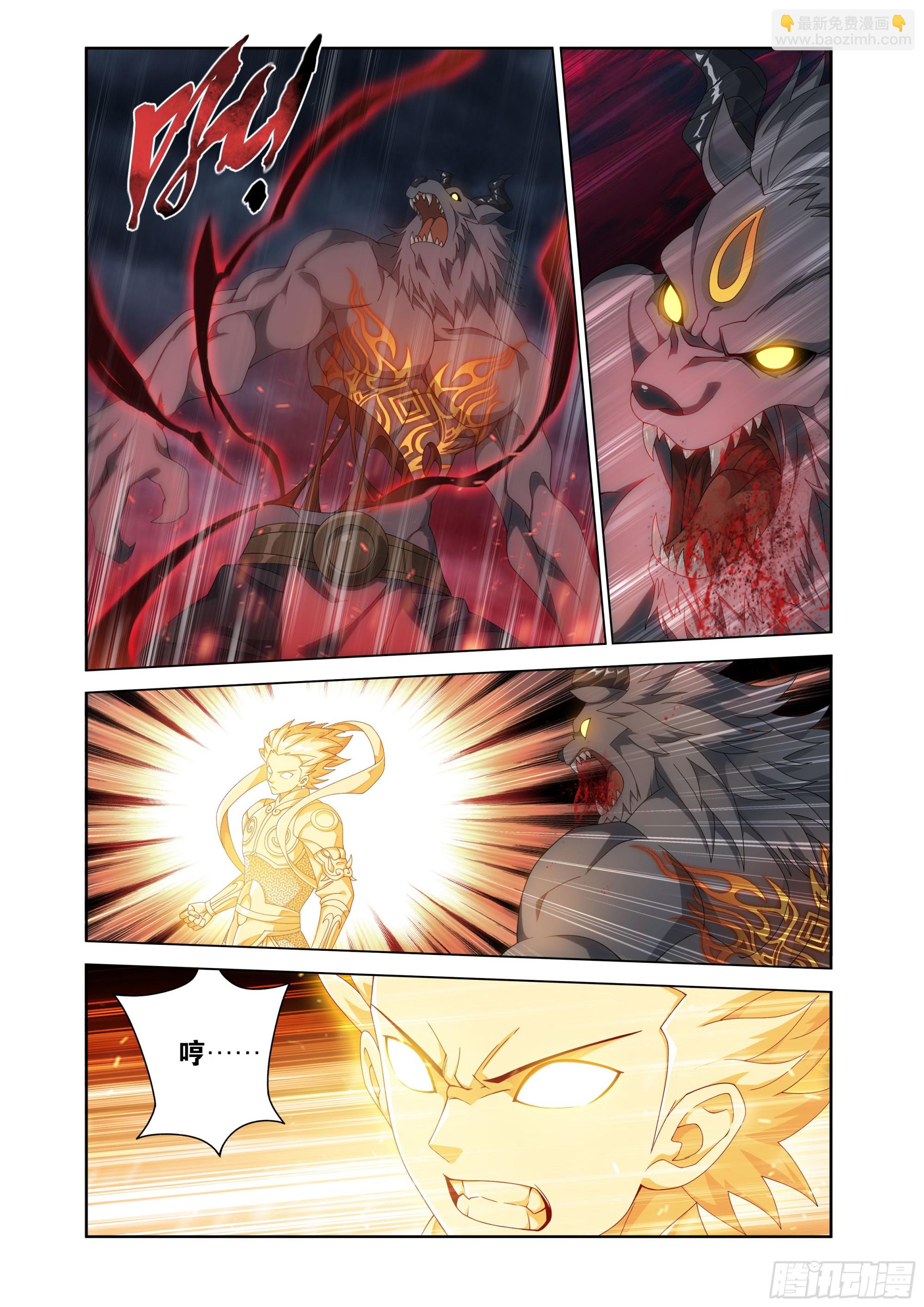 鬥破蒼穹 - 第480回 天煞噬魂丹 - 1