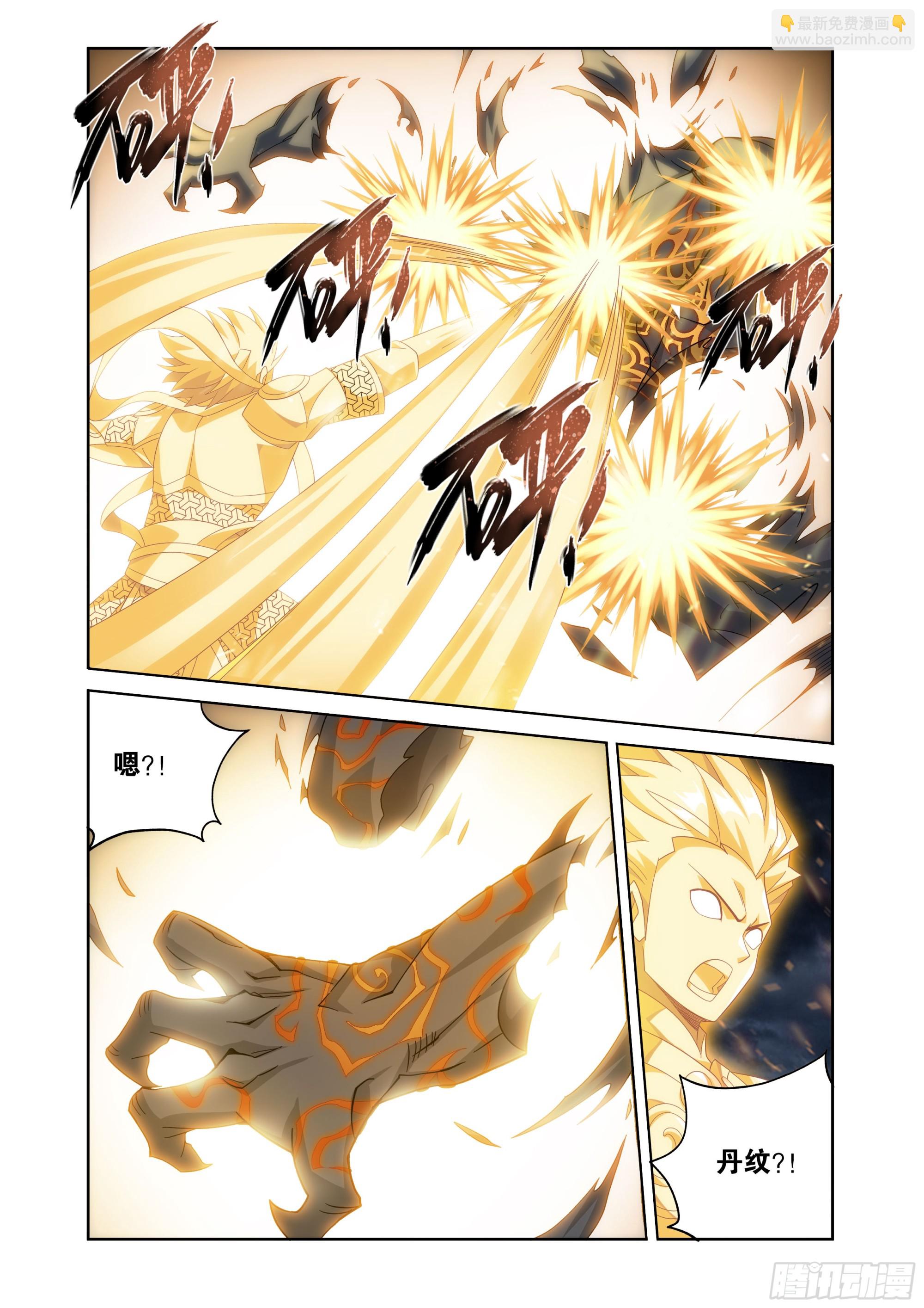 鬥破蒼穹 - 第480回 天煞噬魂丹 - 2