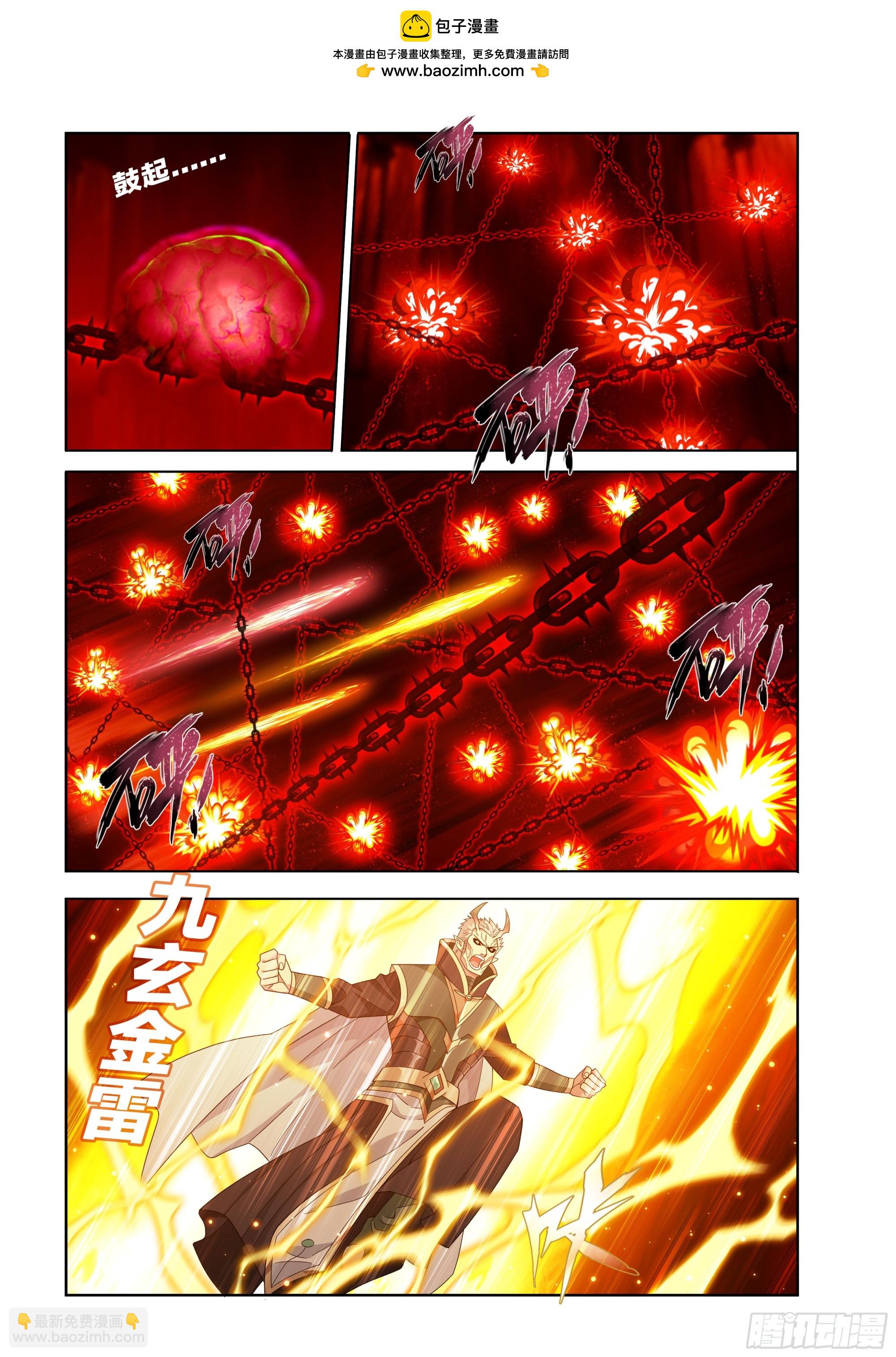 鬥破蒼穹 - 第480回 天煞噬魂丹 - 2