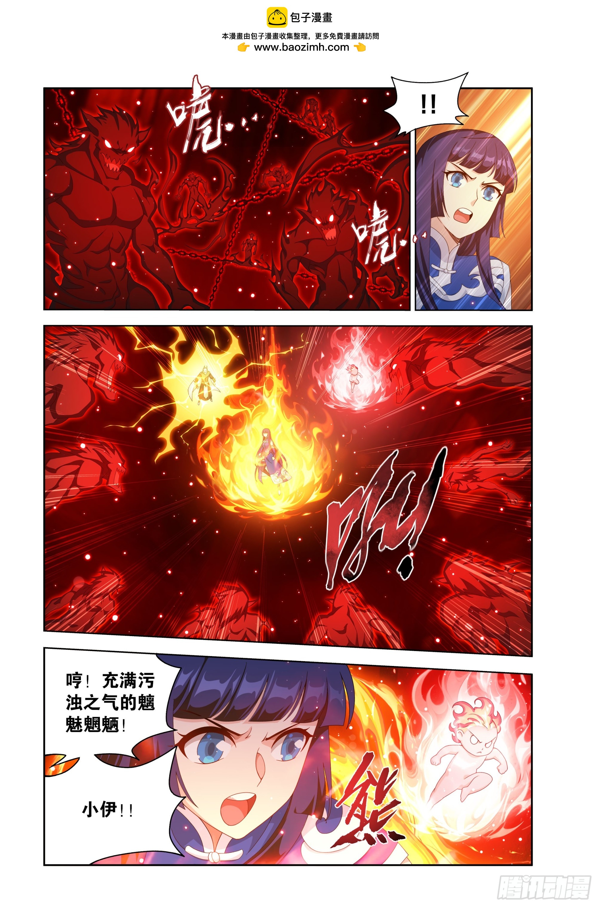 鬥破蒼穹 - 第480回 天煞噬魂丹 - 4