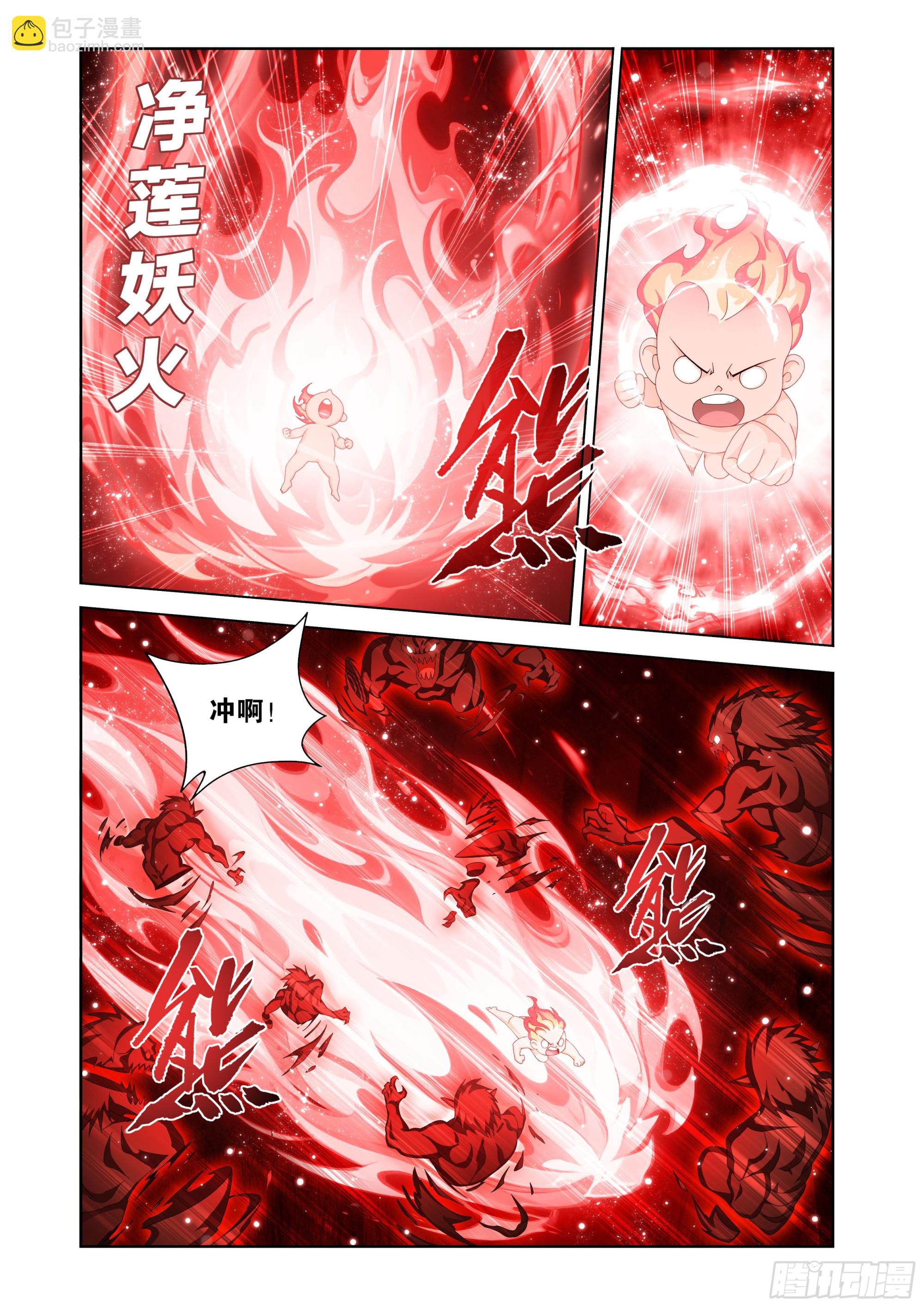 鬥破蒼穹 - 第480回 天煞噬魂丹 - 5