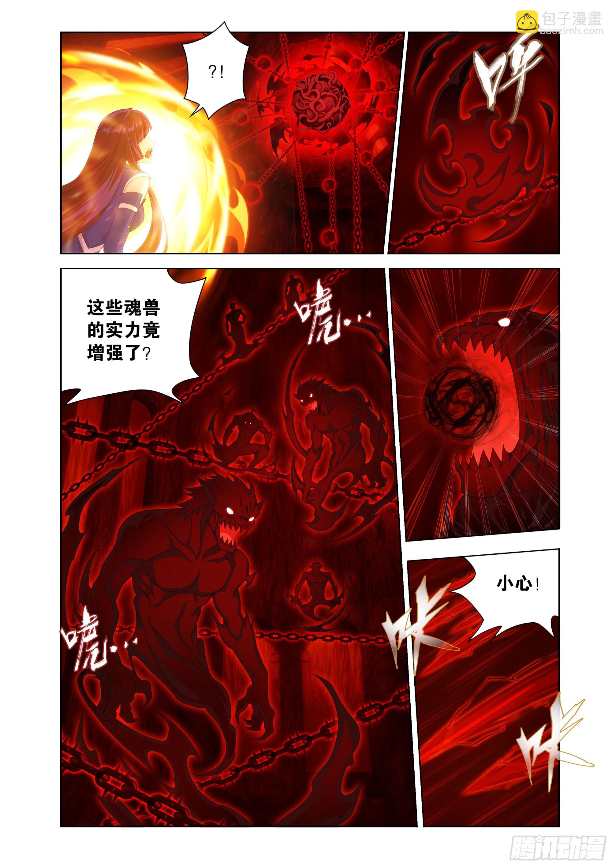 鬥破蒼穹 - 第480回 天煞噬魂丹 - 1