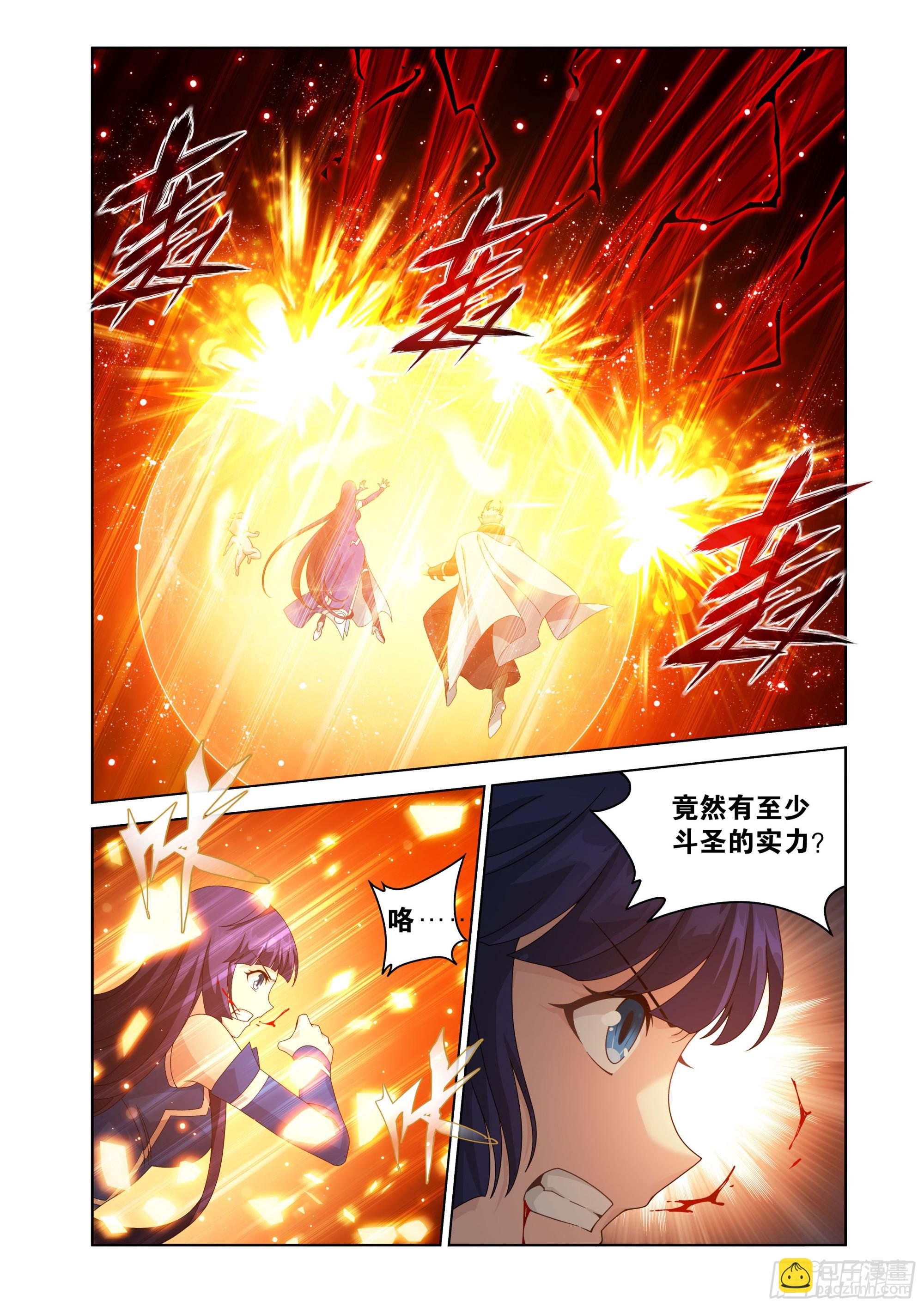 鬥破蒼穹 - 第480回 天煞噬魂丹 - 2