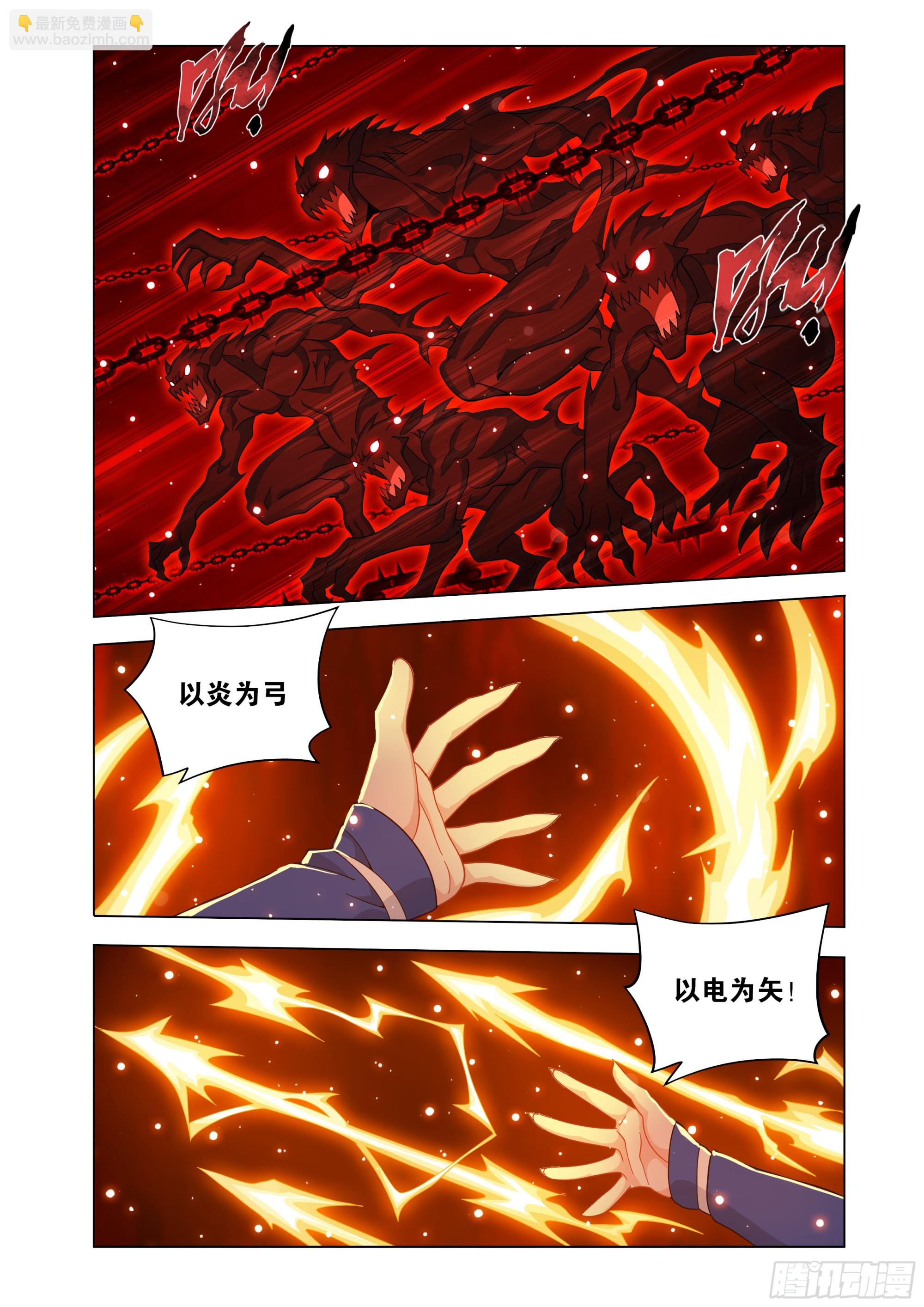 鬥破蒼穹 - 第480回 天煞噬魂丹 - 3