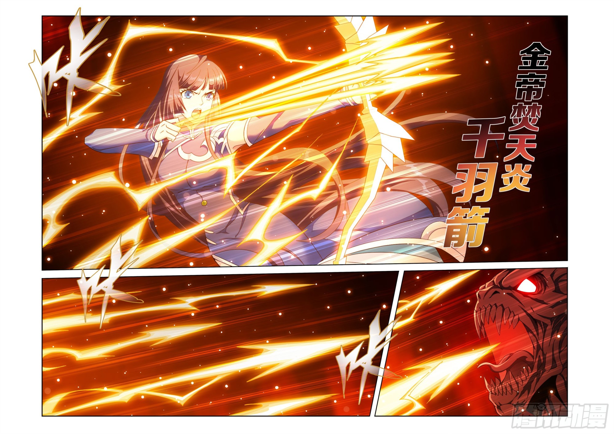 鬥破蒼穹 - 第480回 天煞噬魂丹 - 4