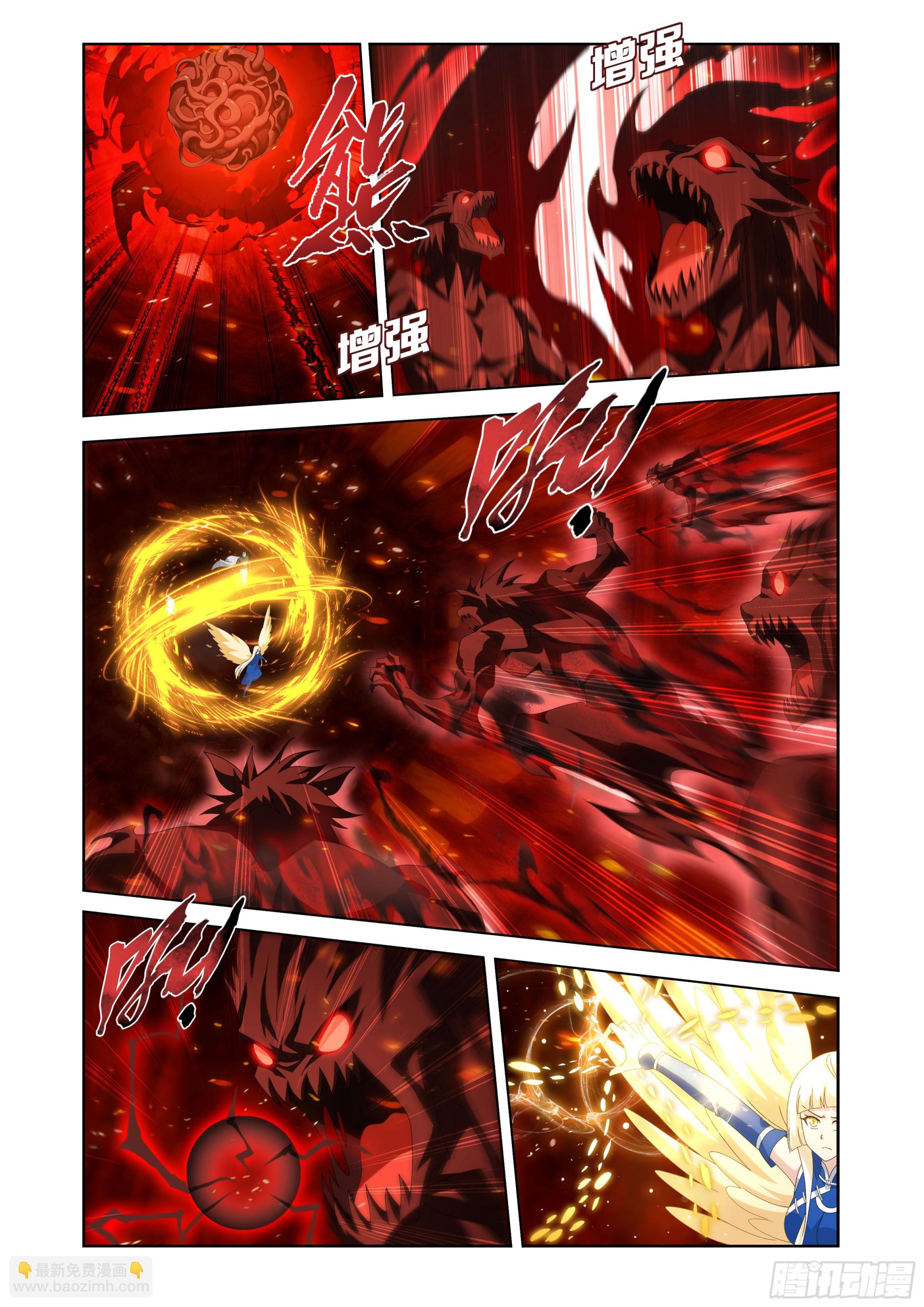 鬥破蒼穹 - 第482回 天羽聖像 - 2