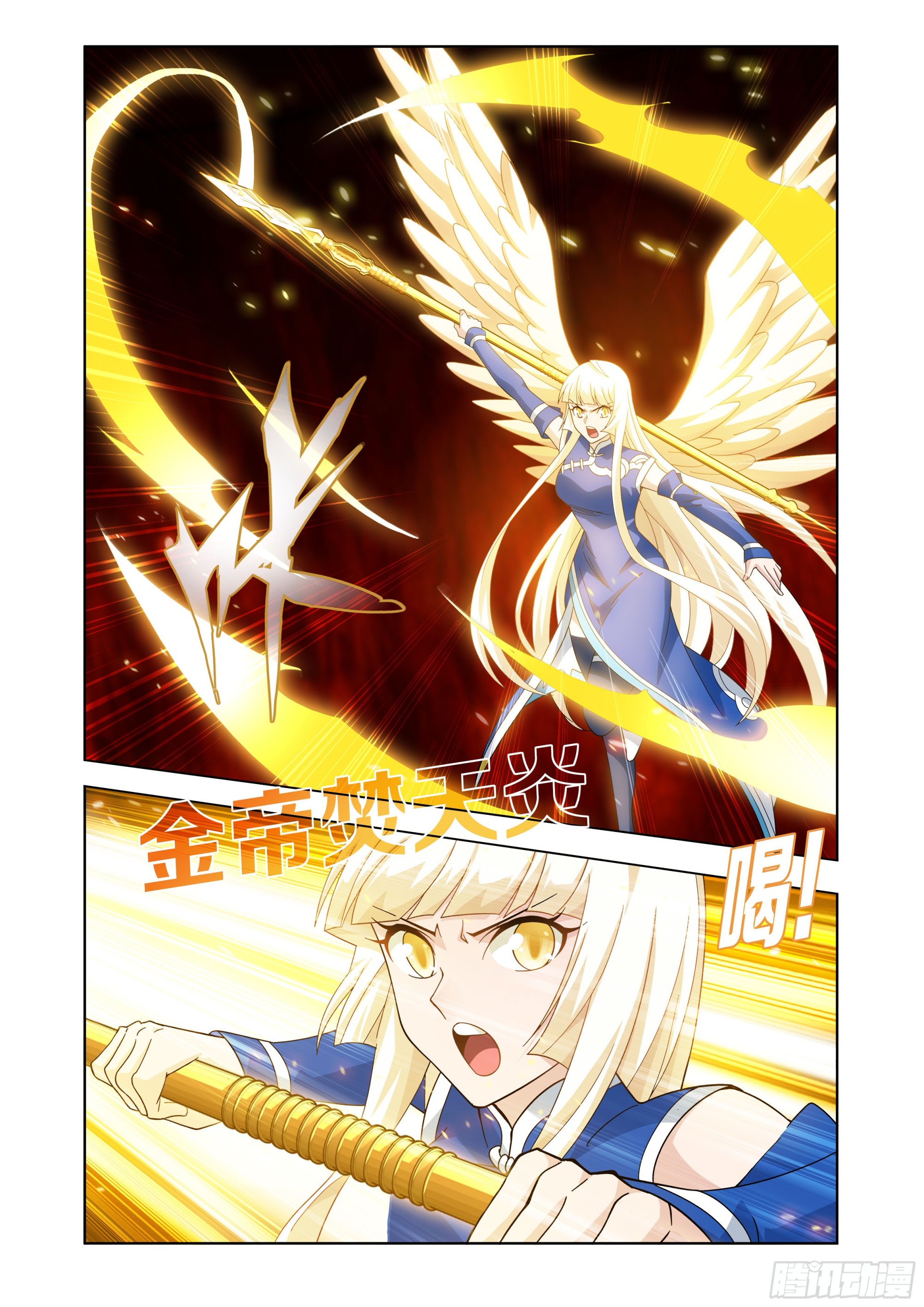 鬥破蒼穹 - 第482回 天羽聖像 - 3