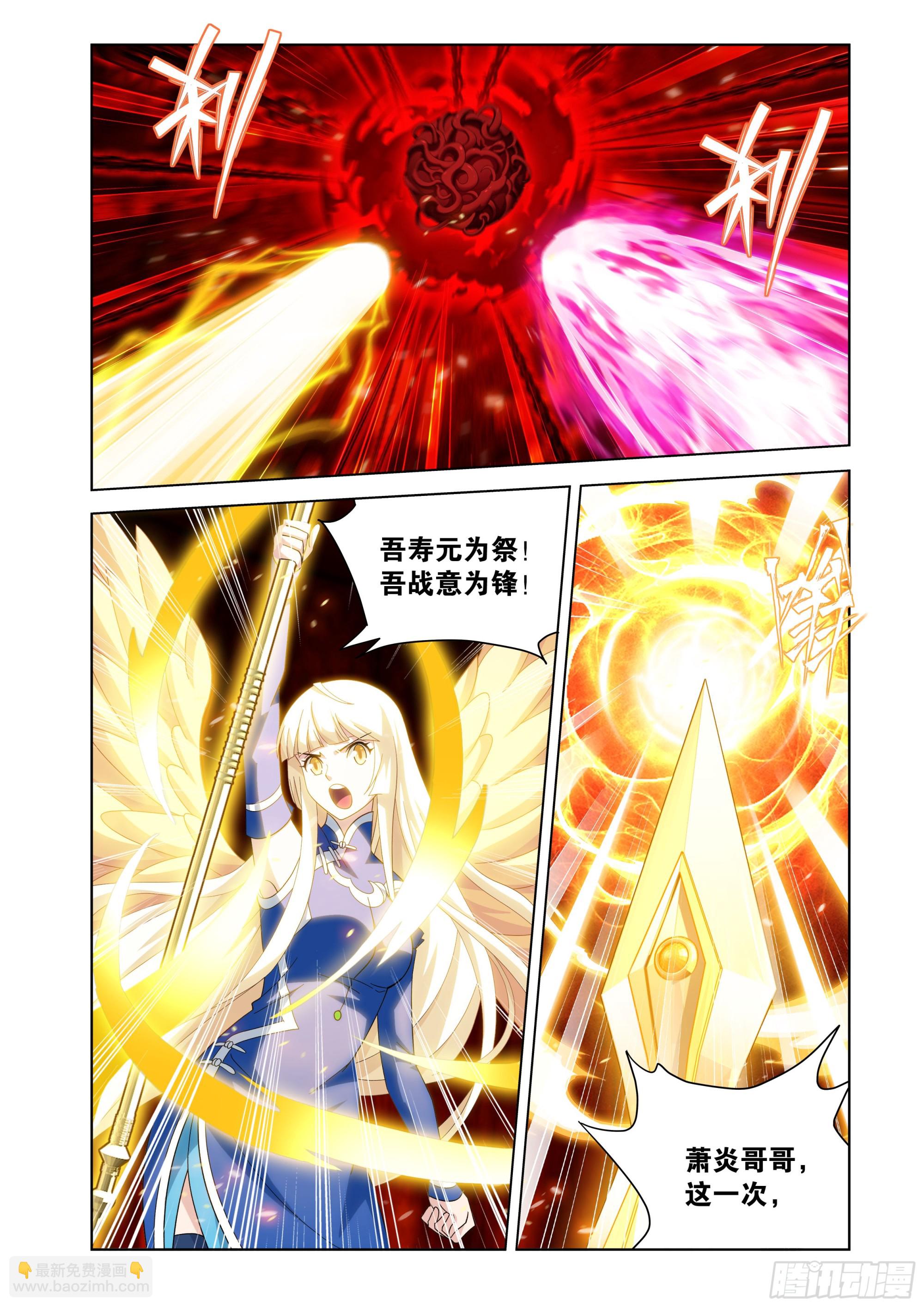 鬥破蒼穹 - 第482回 天羽聖像 - 3