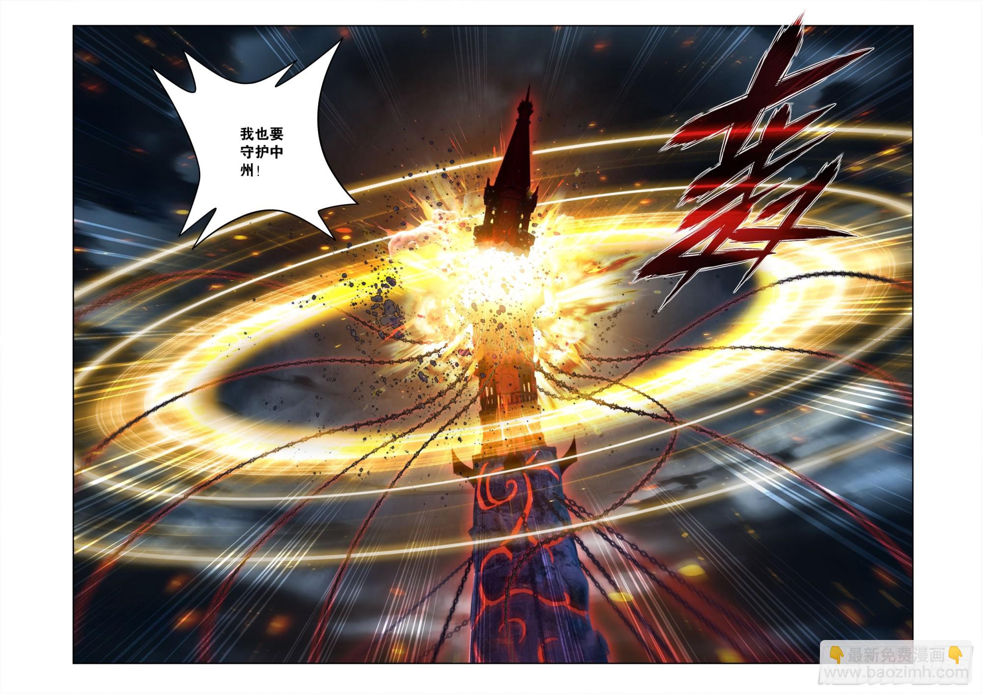 鬥破蒼穹 - 第482回 天羽聖像 - 4