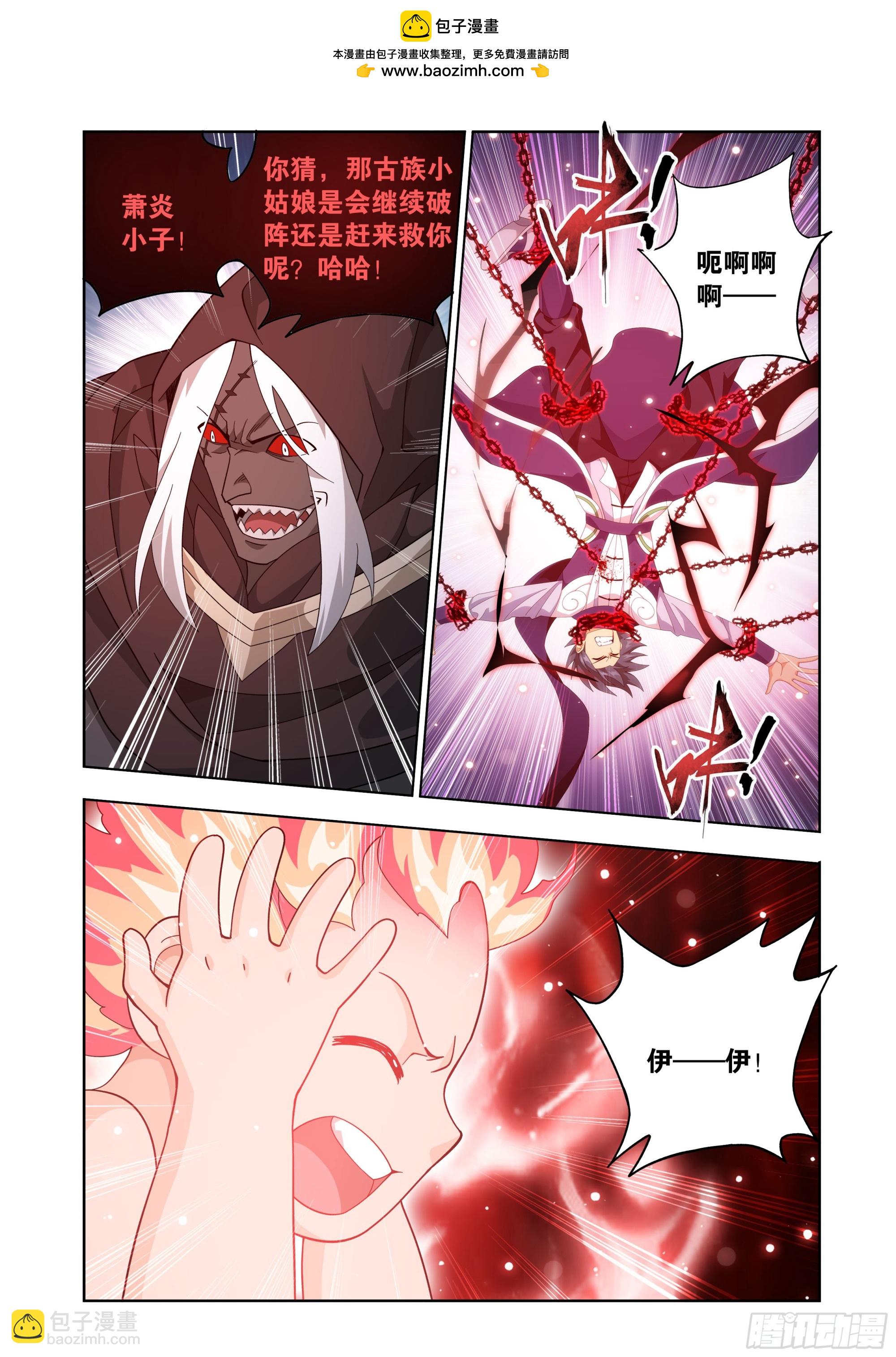 鬥破蒼穹 - 第482回 天羽聖像 - 2