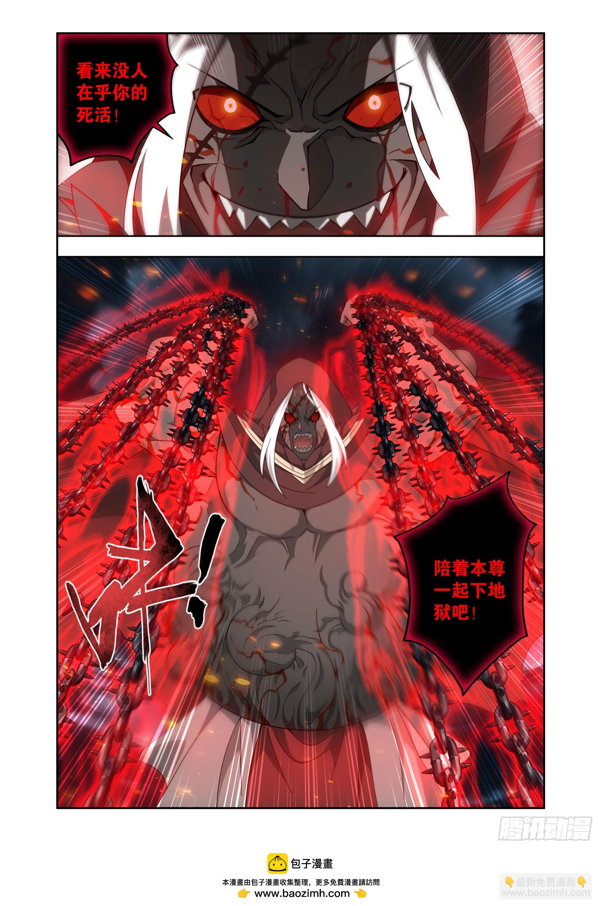 鬥破蒼穹 - 第482回 天羽聖像 - 1