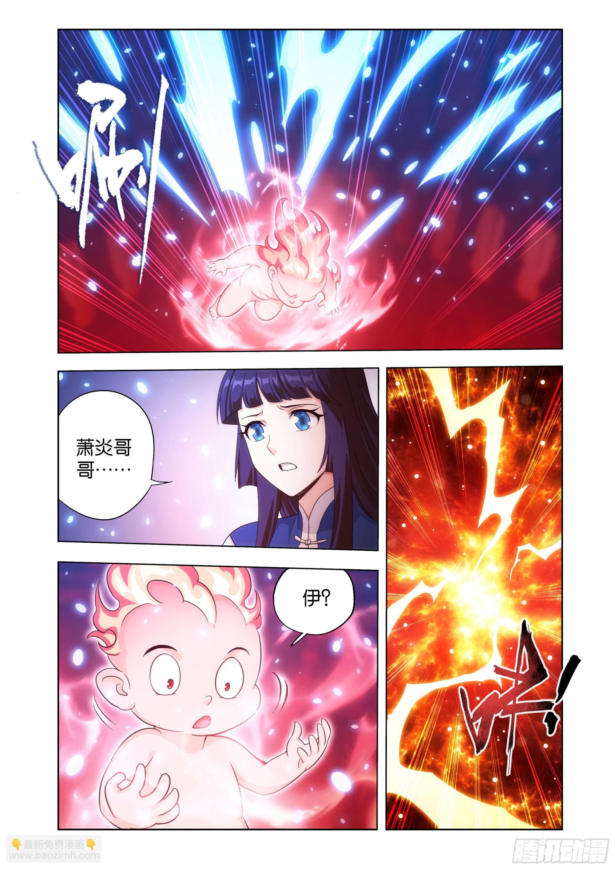 鬥破蒼穹 - 第482回 天羽聖像 - 1