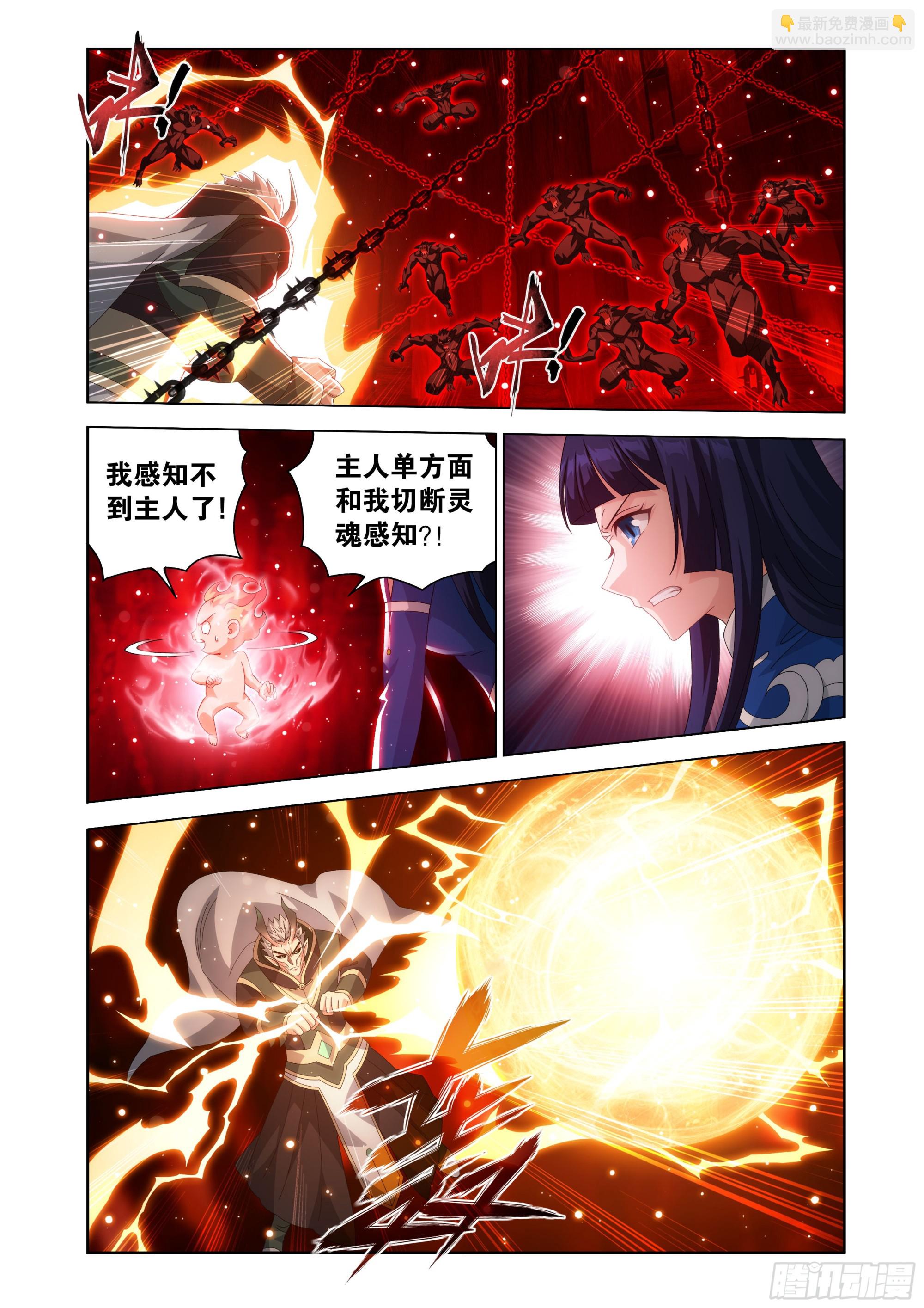 鬥破蒼穹 - 第482回 天羽聖像 - 2