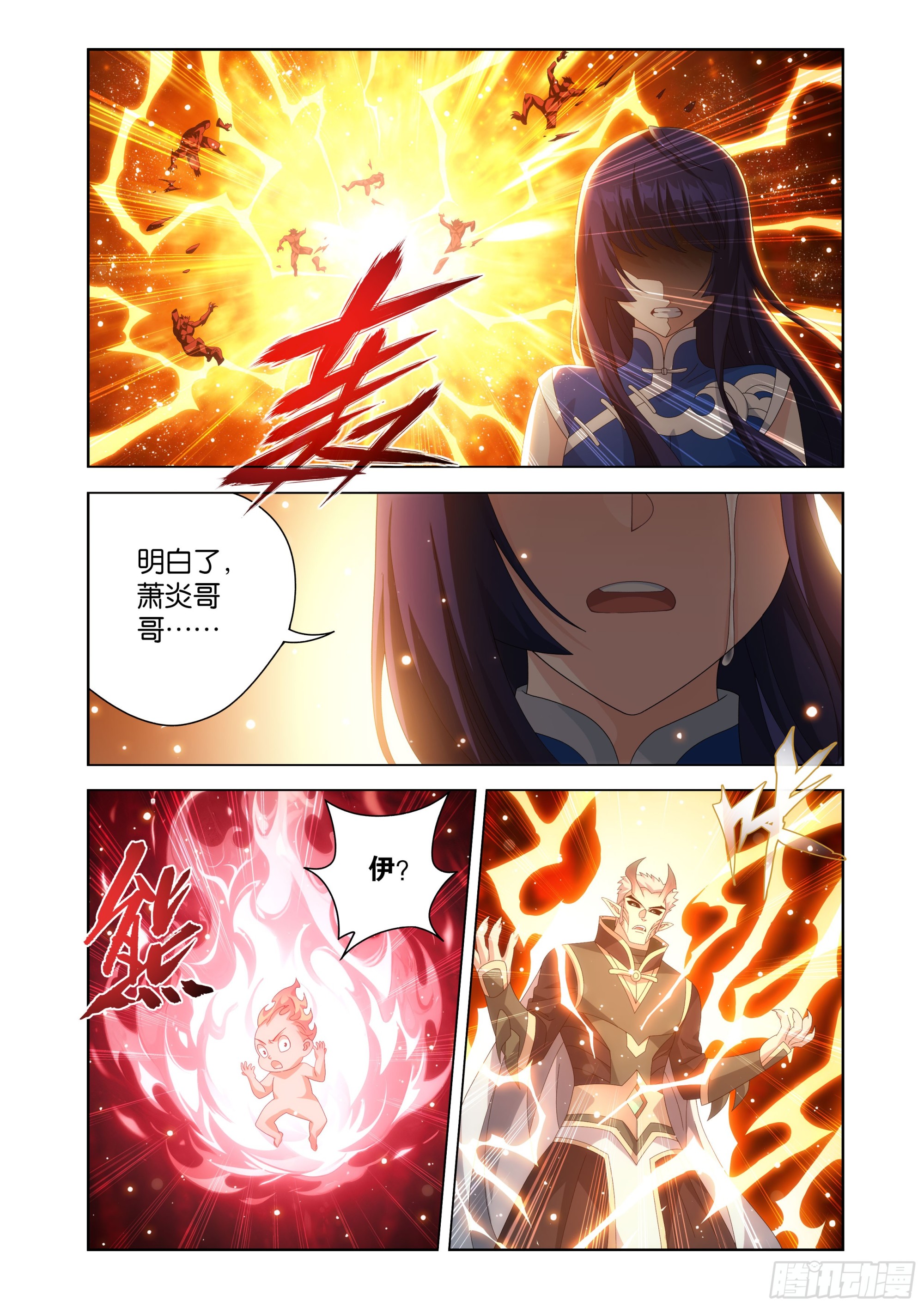 鬥破蒼穹 - 第482回 天羽聖像 - 3