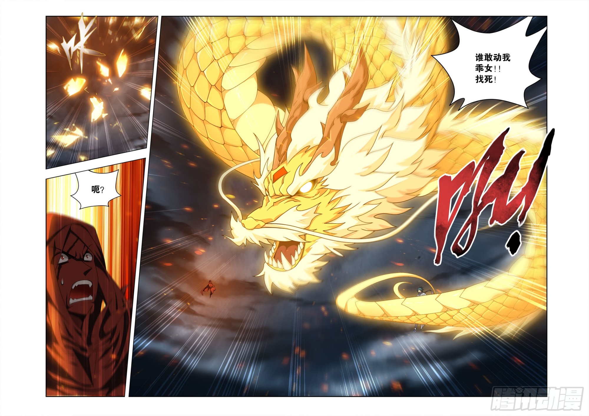 鬥破蒼穹 - 第484回 陣眼核心 - 2