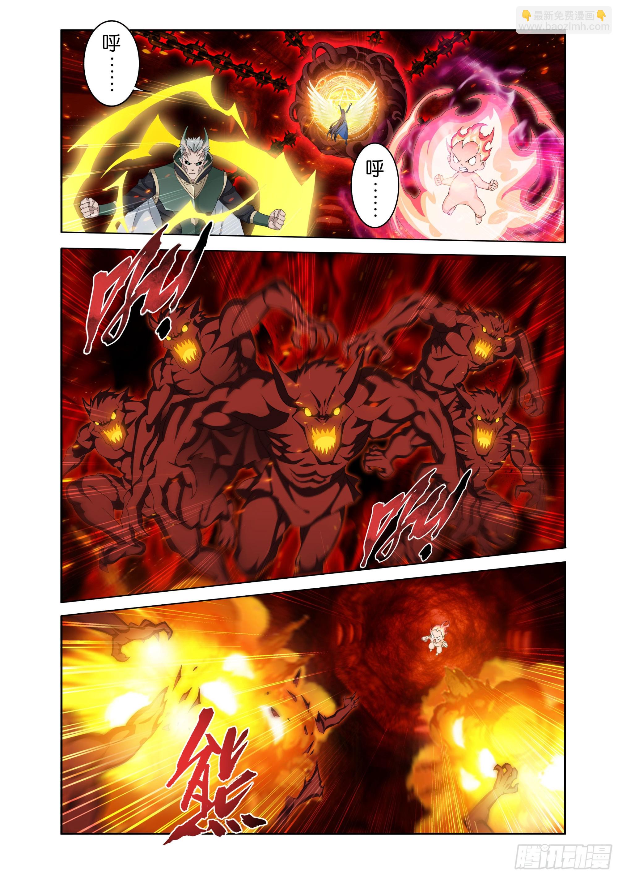 鬥破蒼穹 - 第484回 陣眼核心 - 1