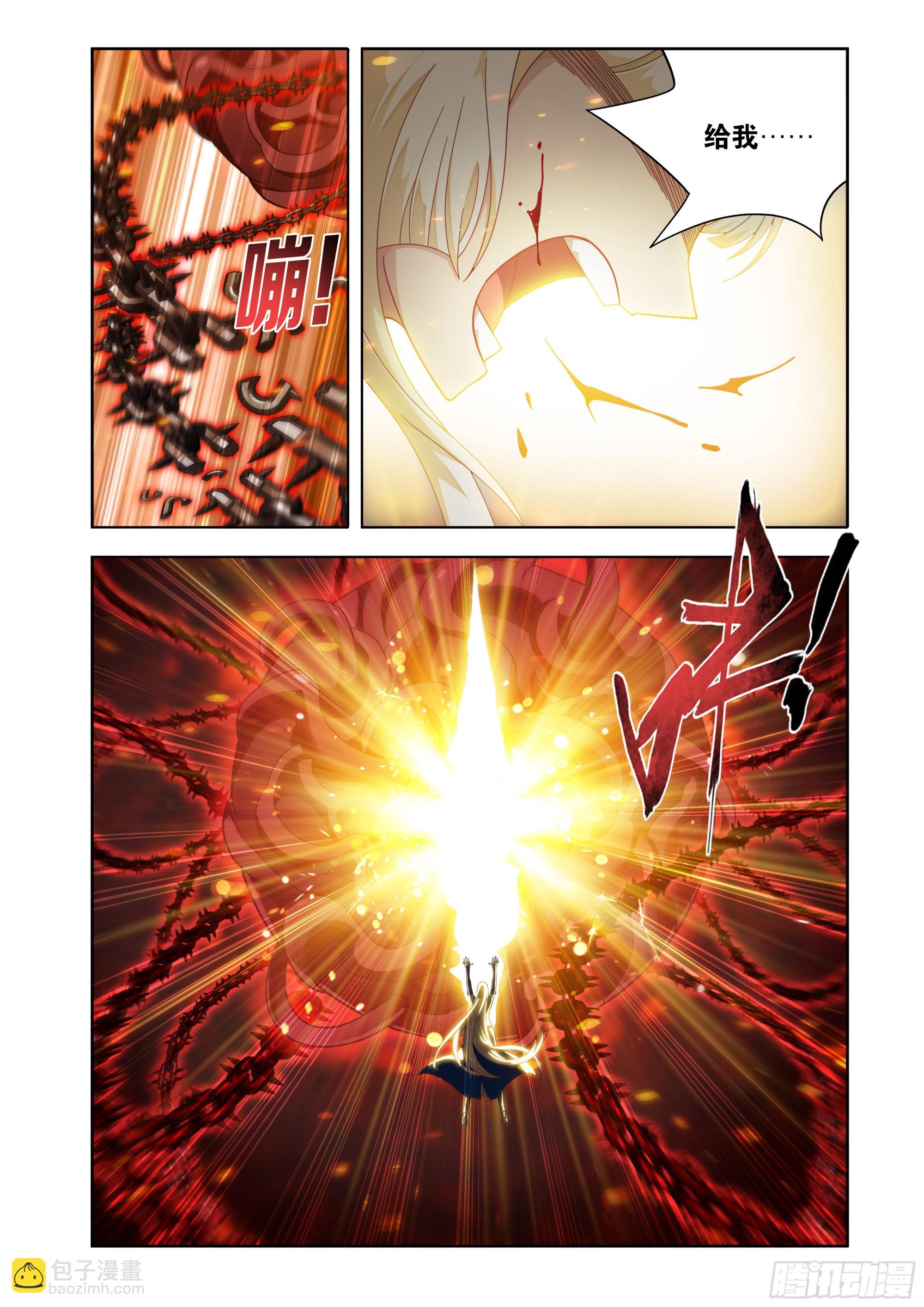 鬥破蒼穹 - 第484回 陣眼核心 - 4