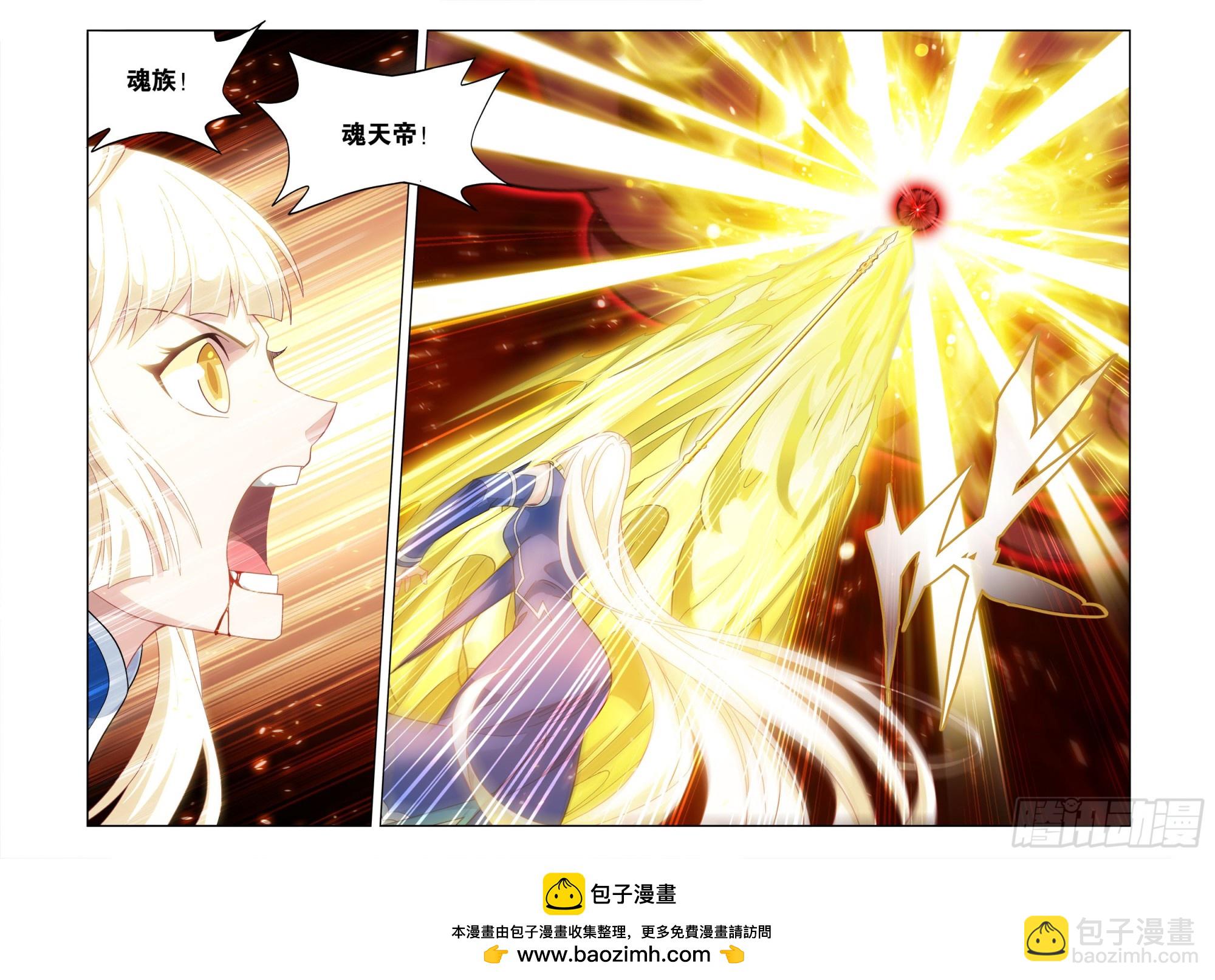 鬥破蒼穹 - 第484回 陣眼核心 - 1