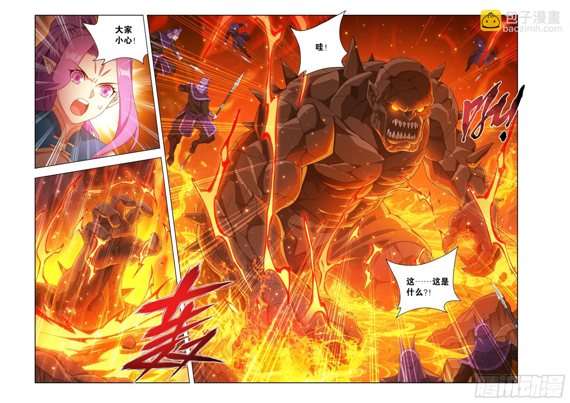 鬥破蒼穹 - 第484回 陣眼核心 - 5