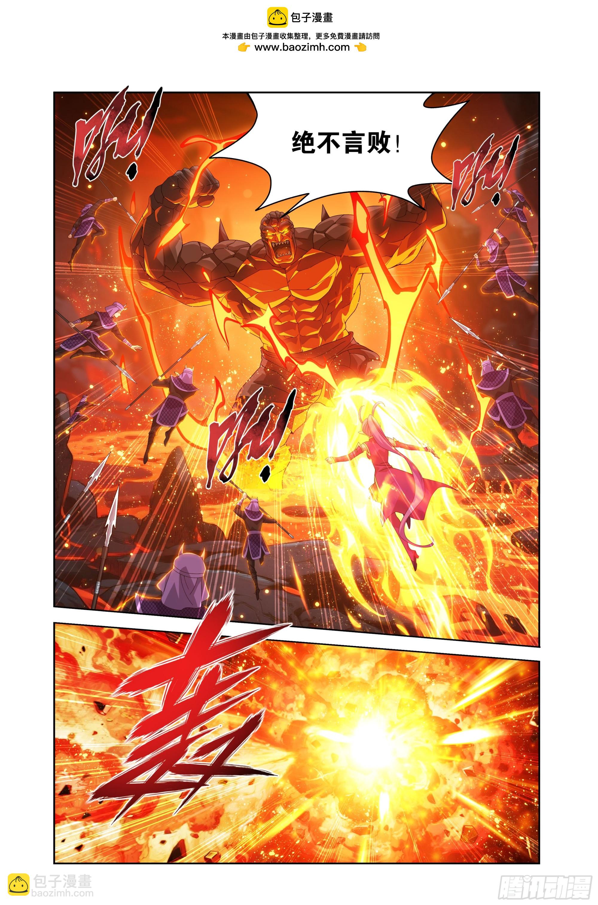 鬥破蒼穹 - 第484回 陣眼核心 - 3