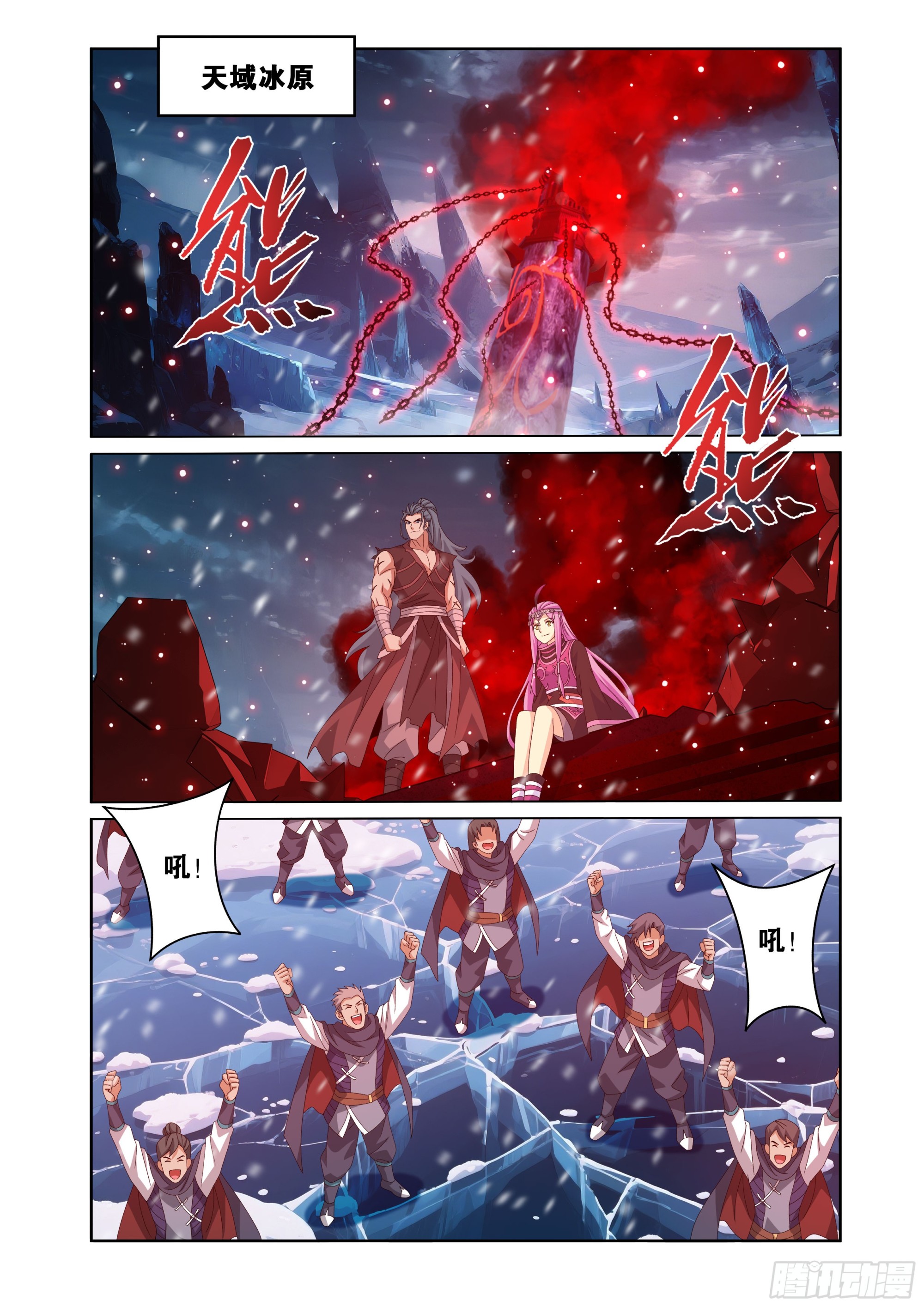 鬥破蒼穹 - 第486回 詭局之端 - 2