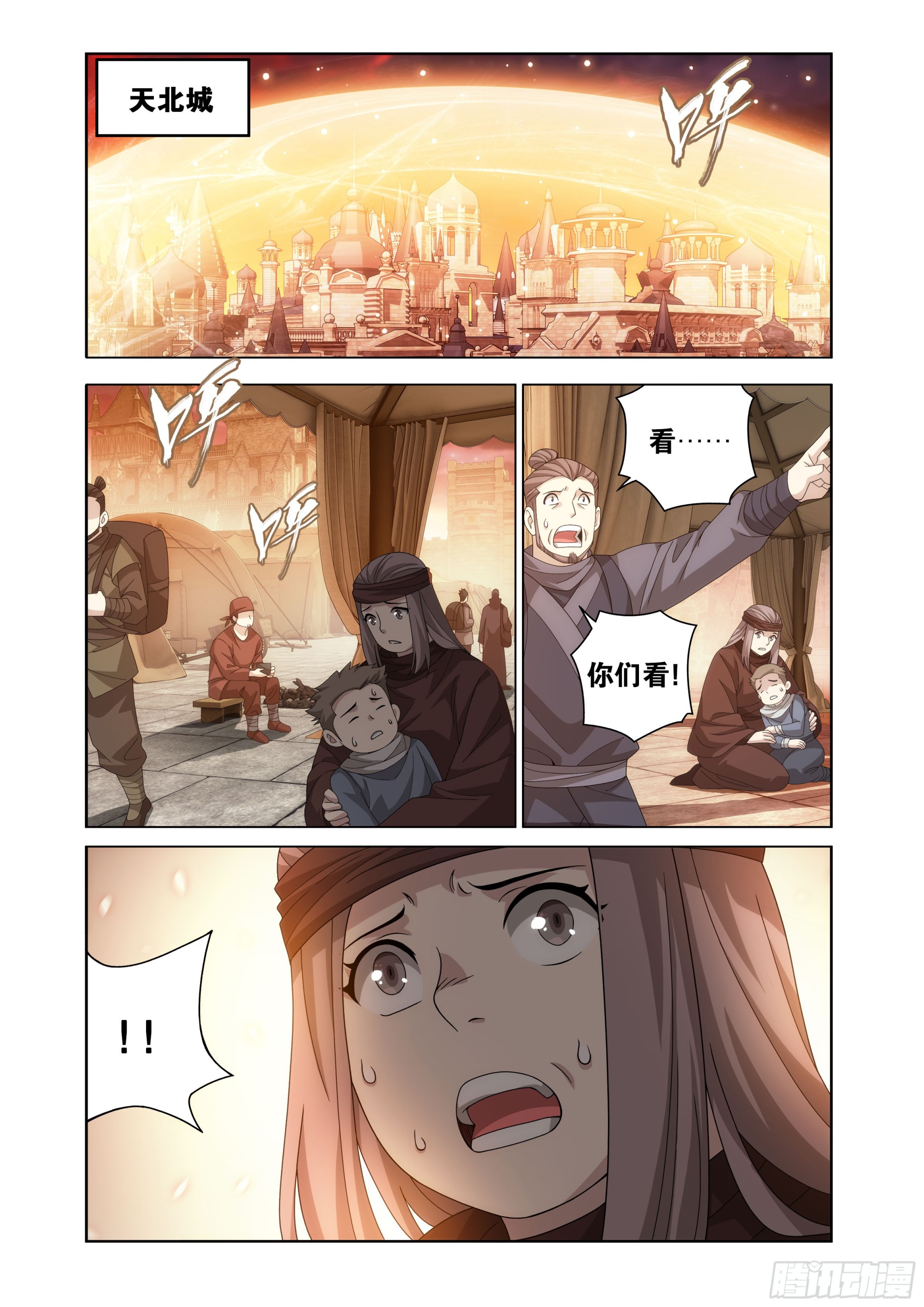 鬥破蒼穹 - 第486回 詭局之端 - 1