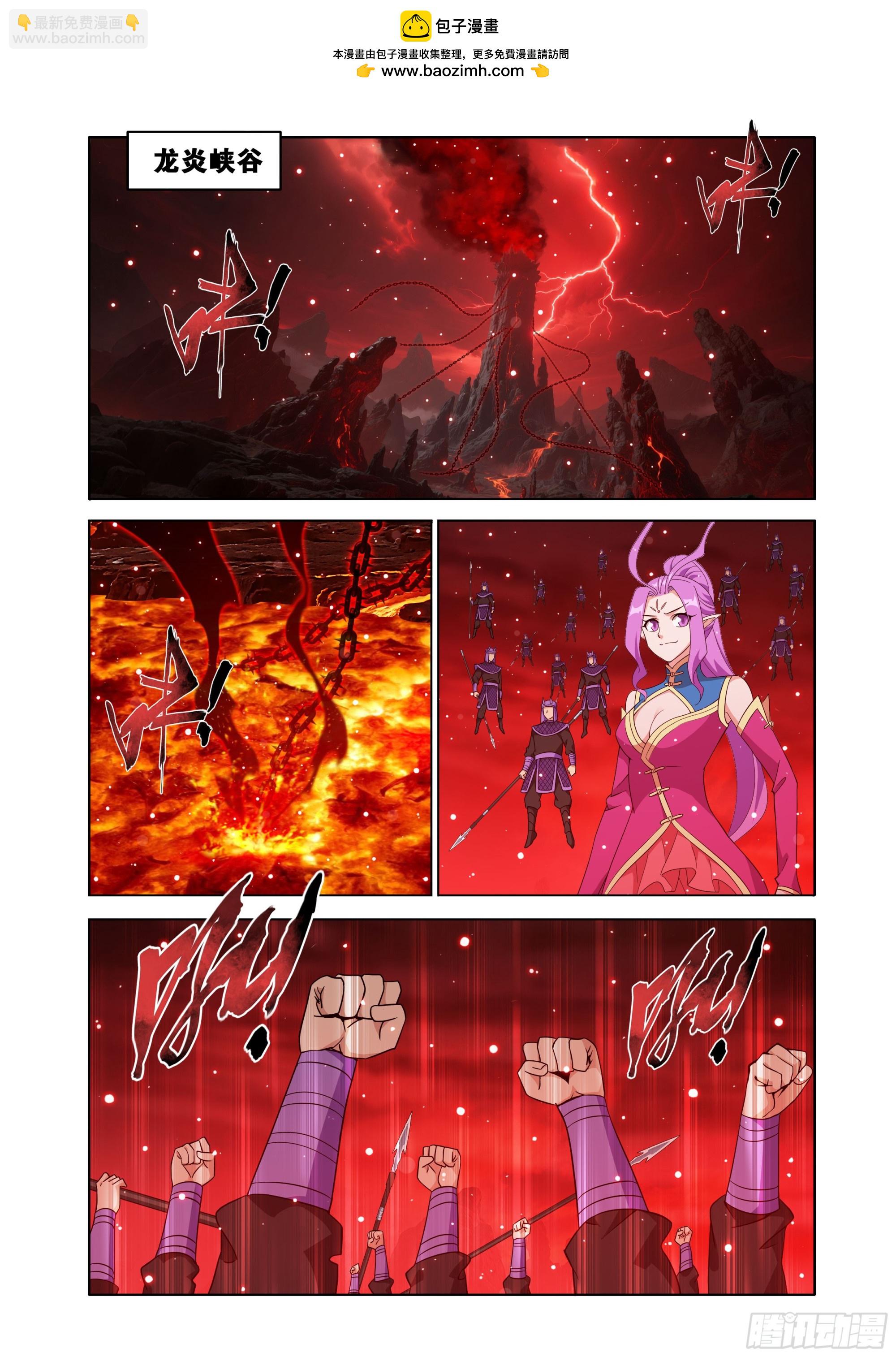 鬥破蒼穹 - 第486回 詭局之端 - 4