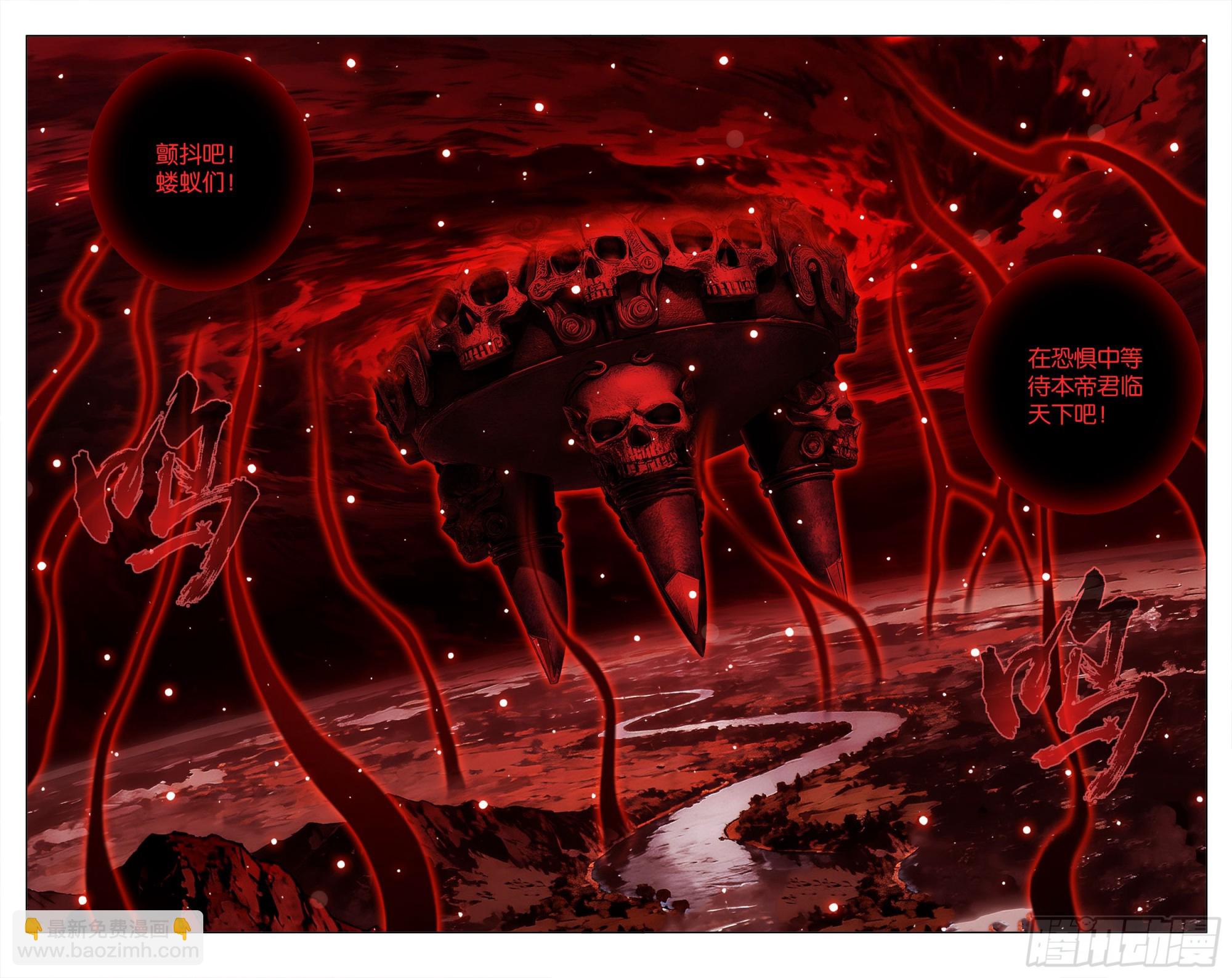 鬥破蒼穹 - 第488回 帝之本源 - 3