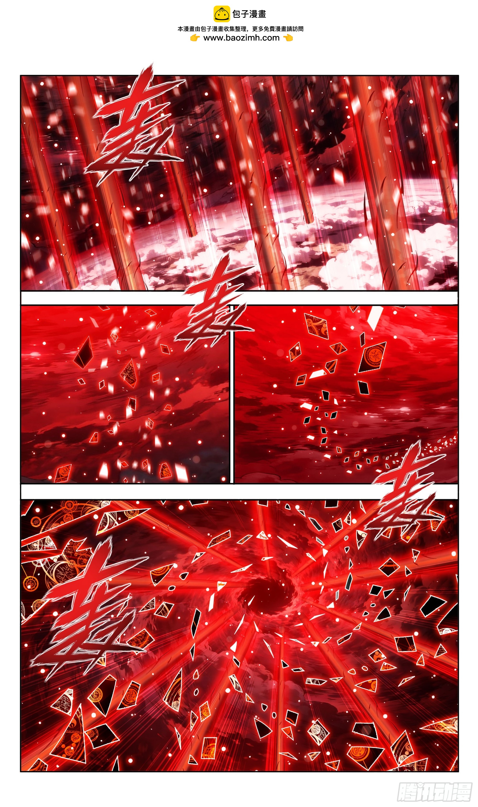 鬥破蒼穹 - 第488回 帝之本源 - 2