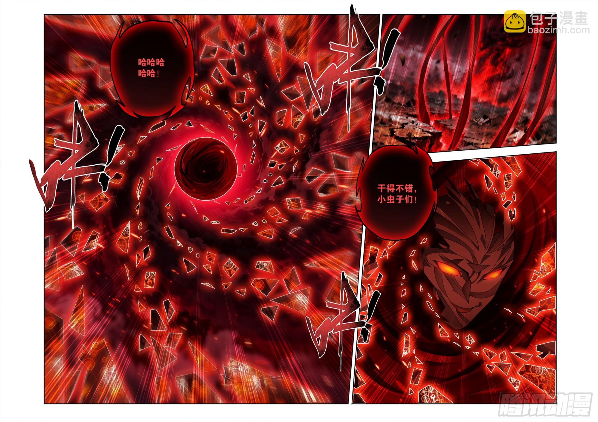 鬥破蒼穹 - 第488回 帝之本源 - 3