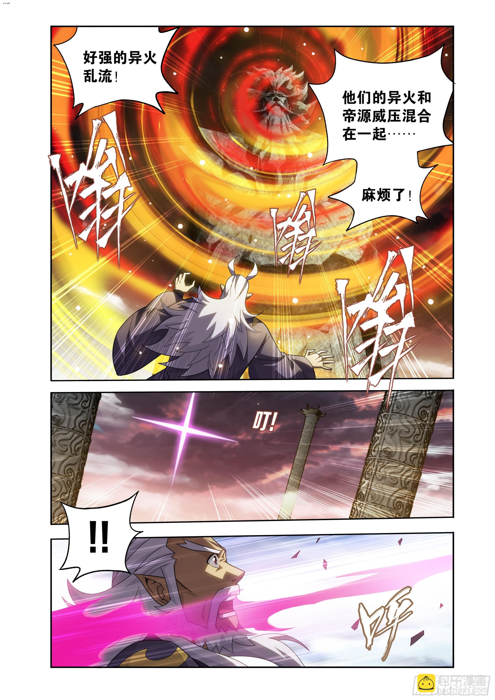 鬥破蒼穹 - 第490回 陀舍古帝 - 2