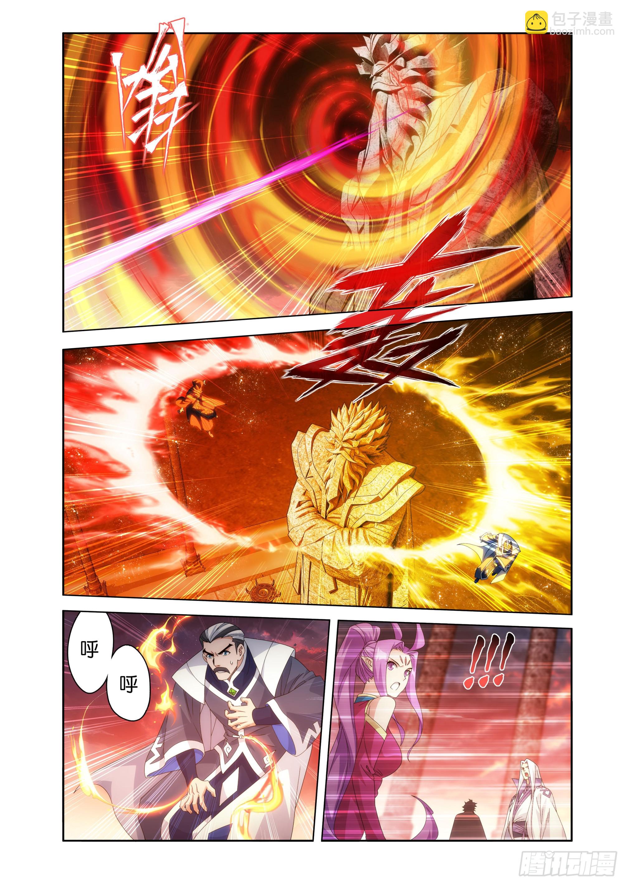 鬥破蒼穹 - 第490回 陀舍古帝 - 3