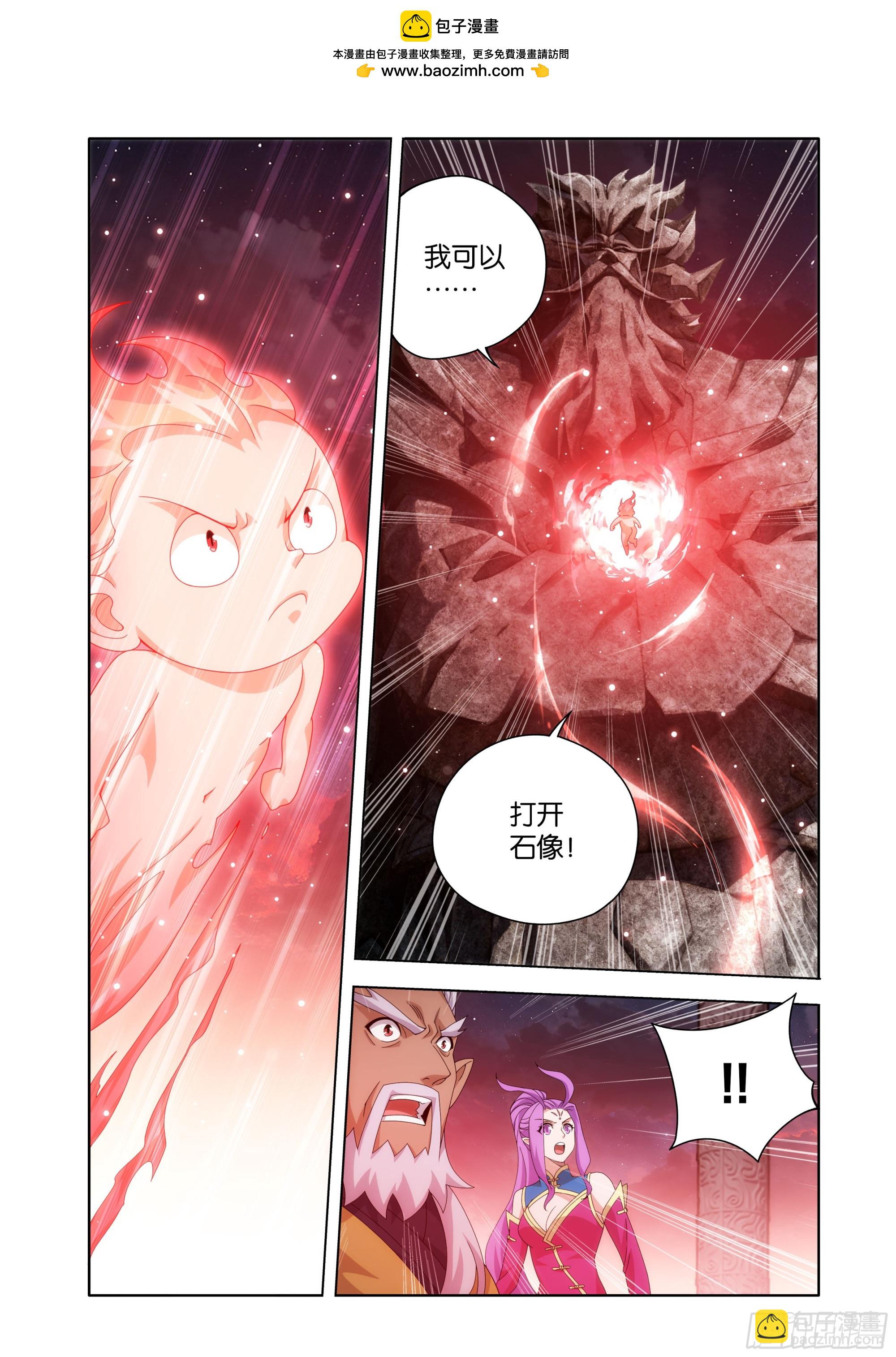 鬥破蒼穹 - 第490回 陀舍古帝 - 2