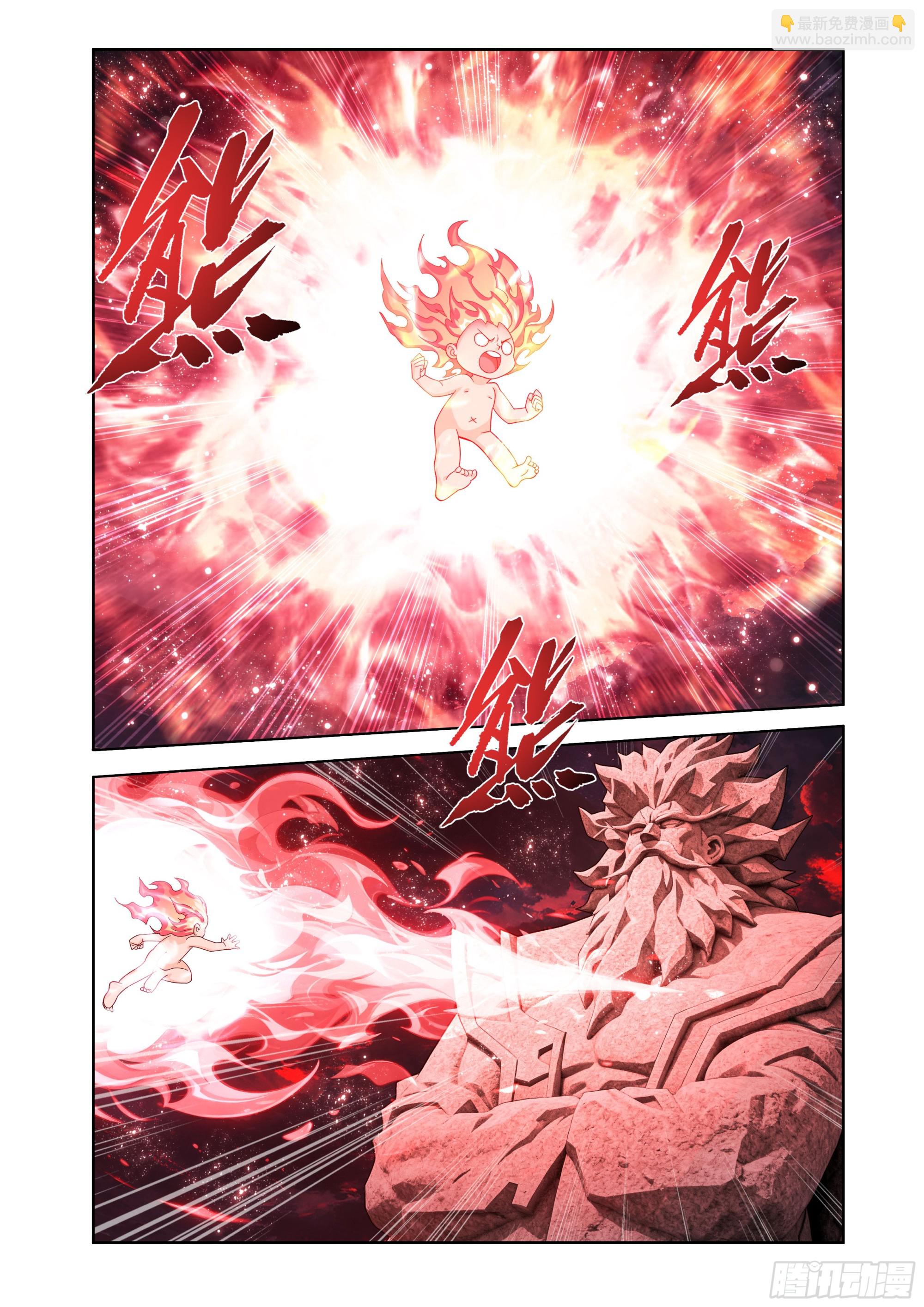 鬥破蒼穹 - 第490回 陀舍古帝 - 3