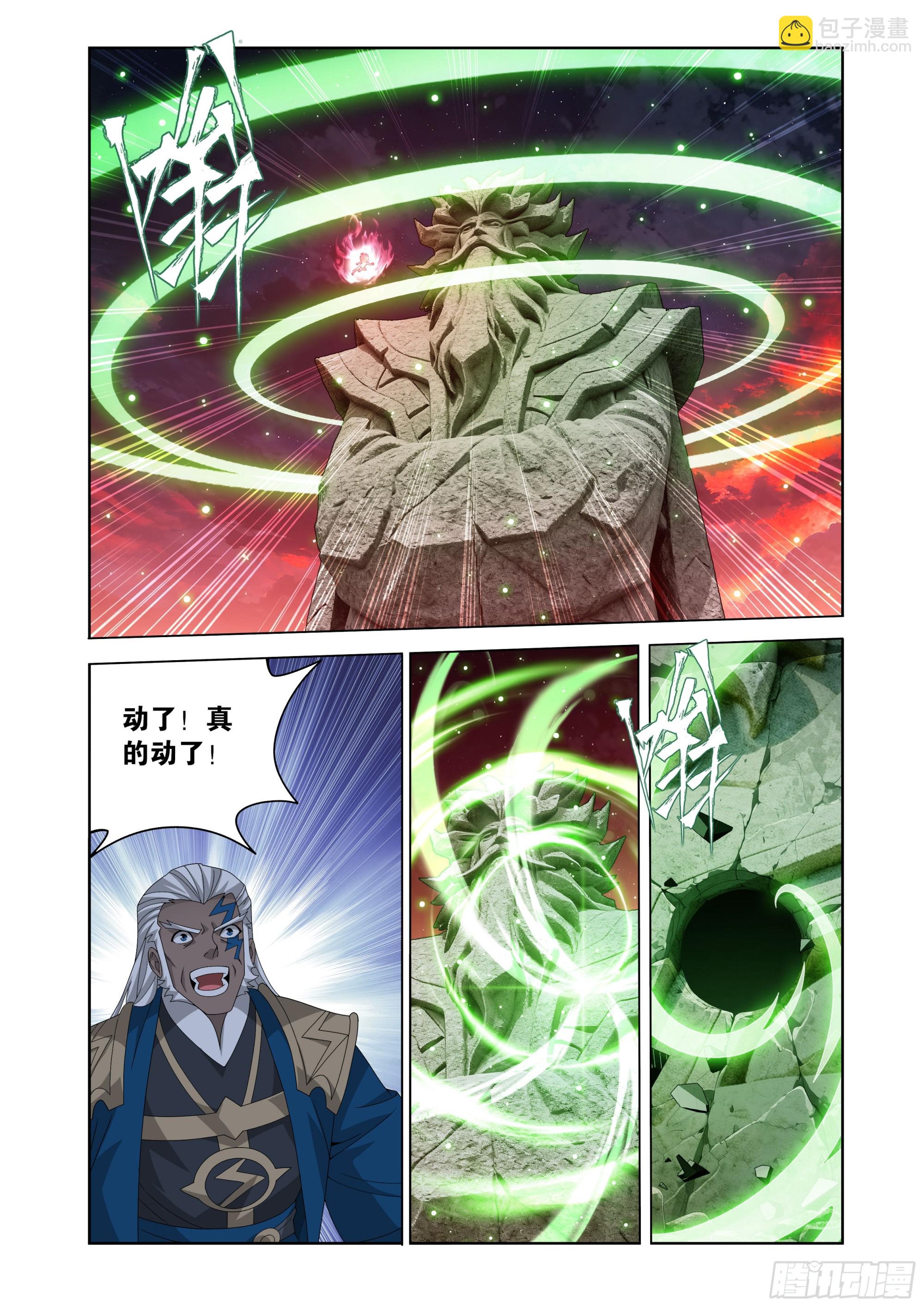 鬥破蒼穹 - 第490回 陀舍古帝 - 4