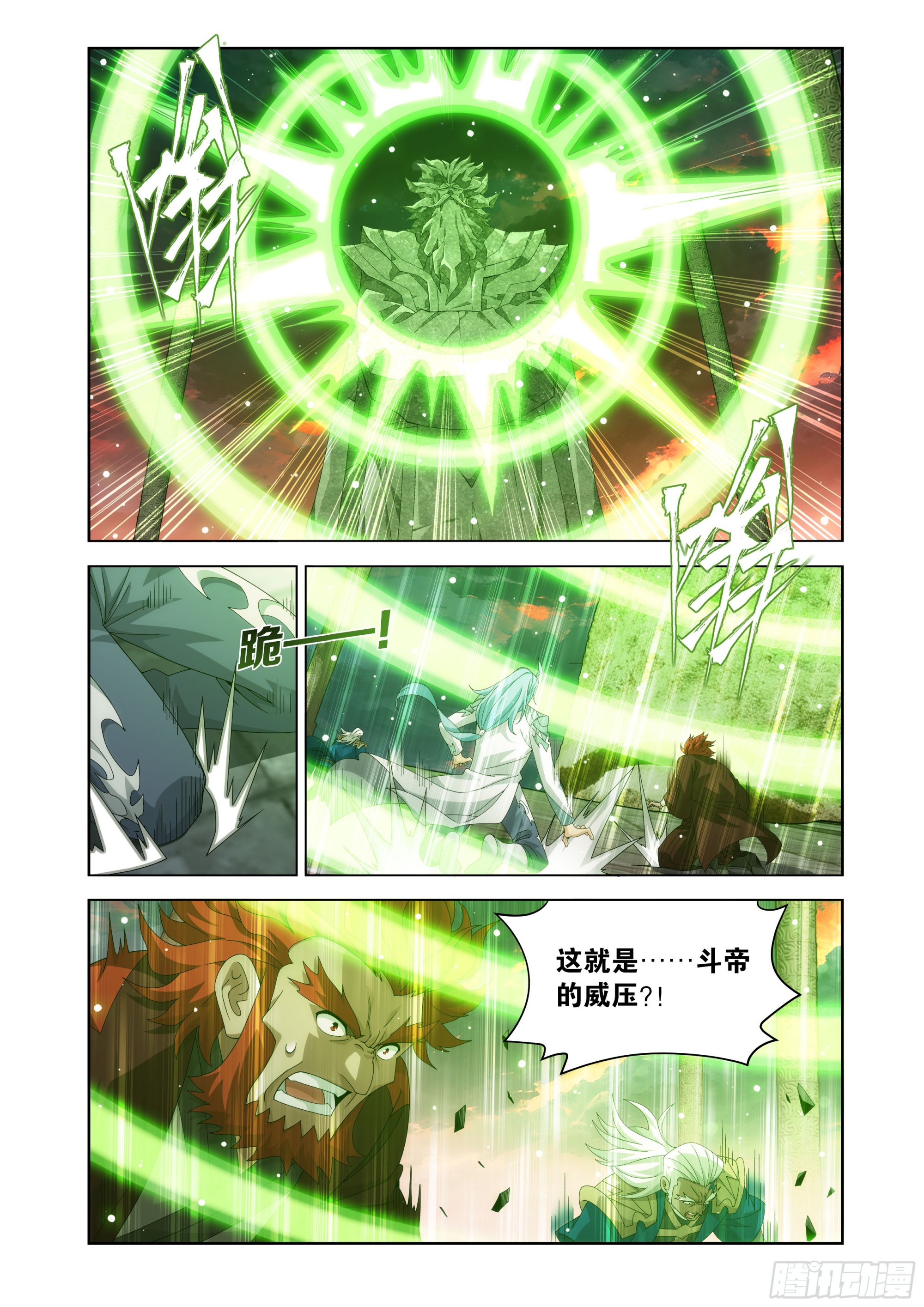 鬥破蒼穹 - 第490回 陀舍古帝 - 1