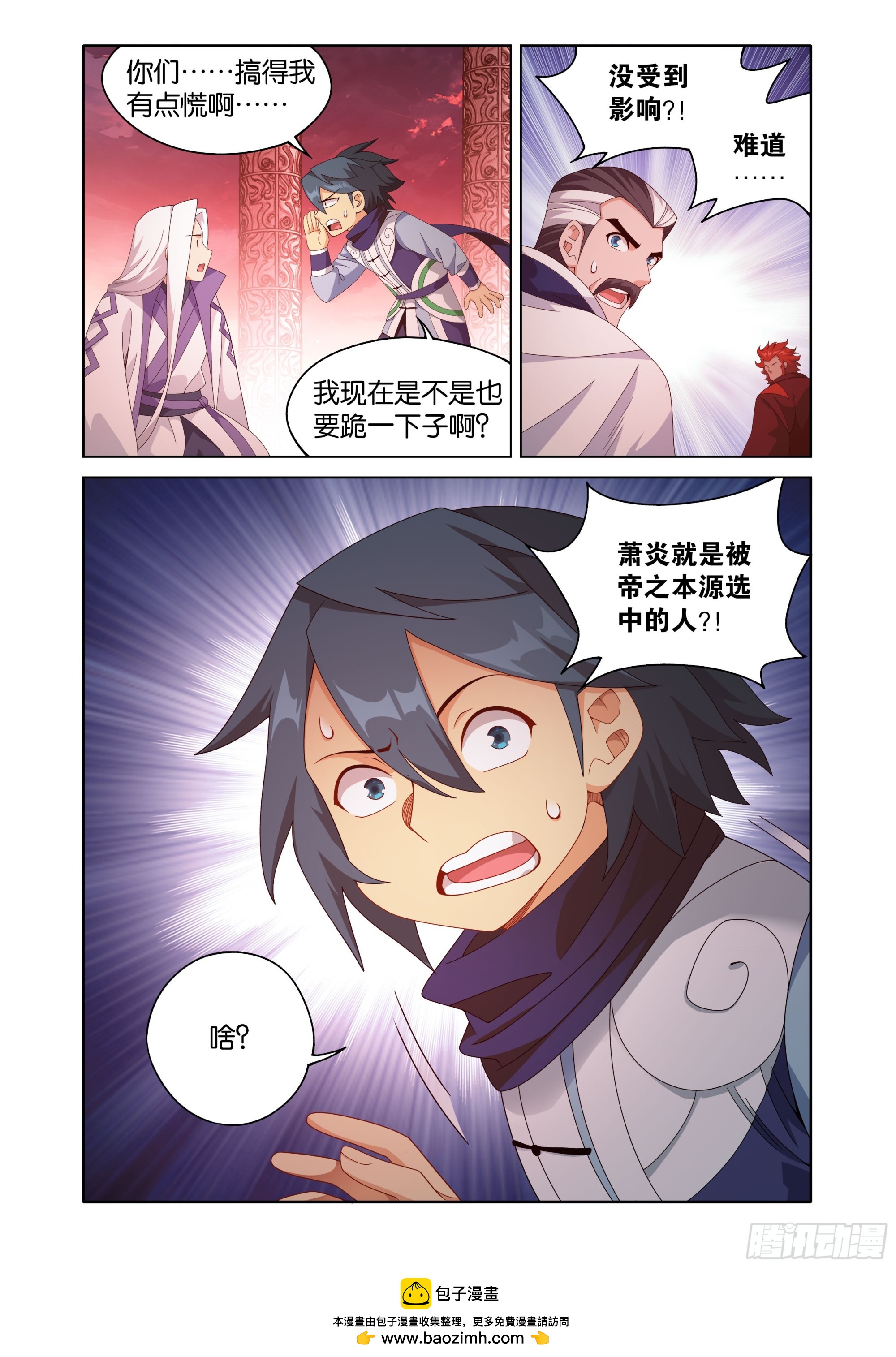 鬥破蒼穹 - 第490回 陀舍古帝 - 4