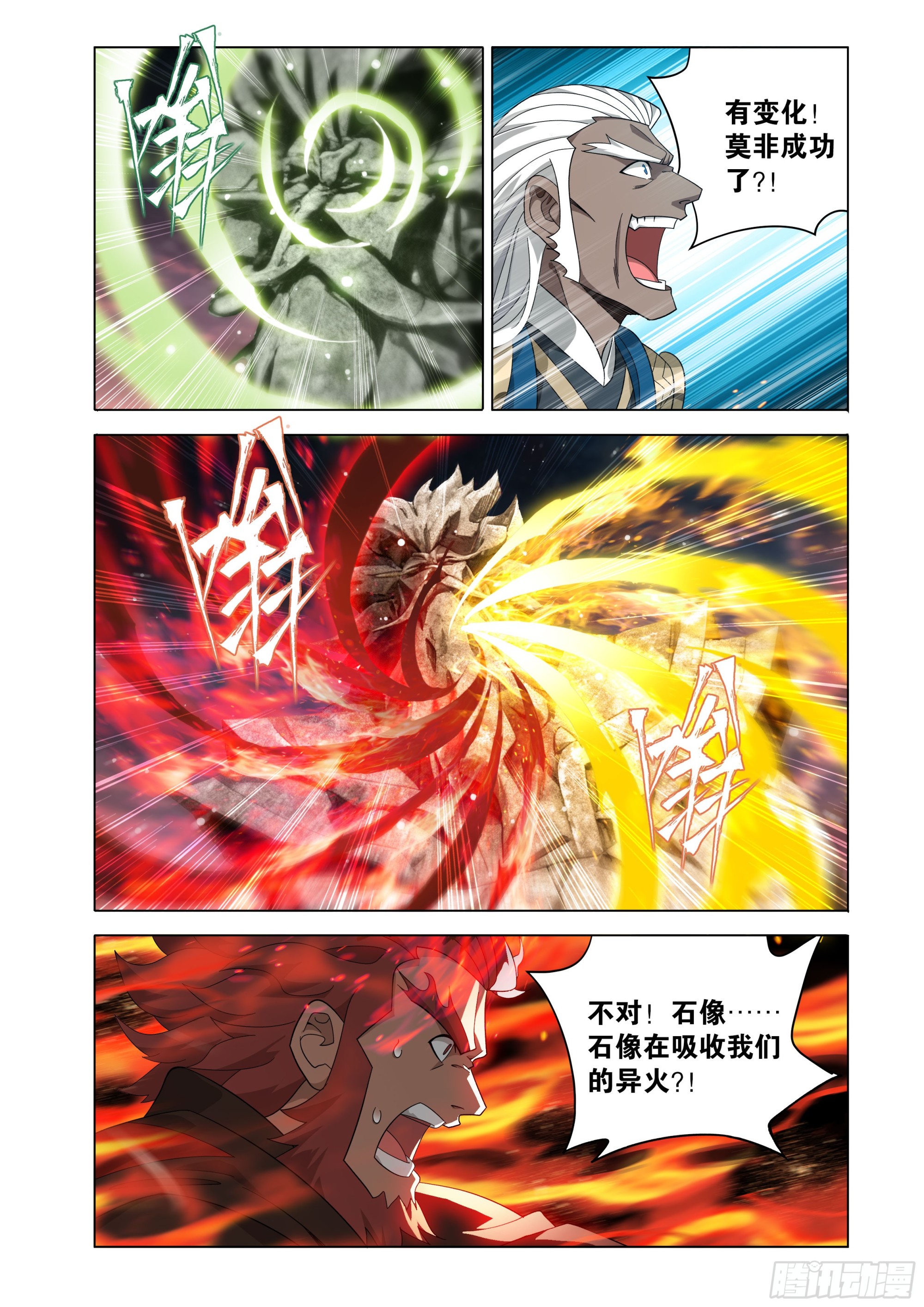 鬥破蒼穹 - 第490回 陀舍古帝 - 4