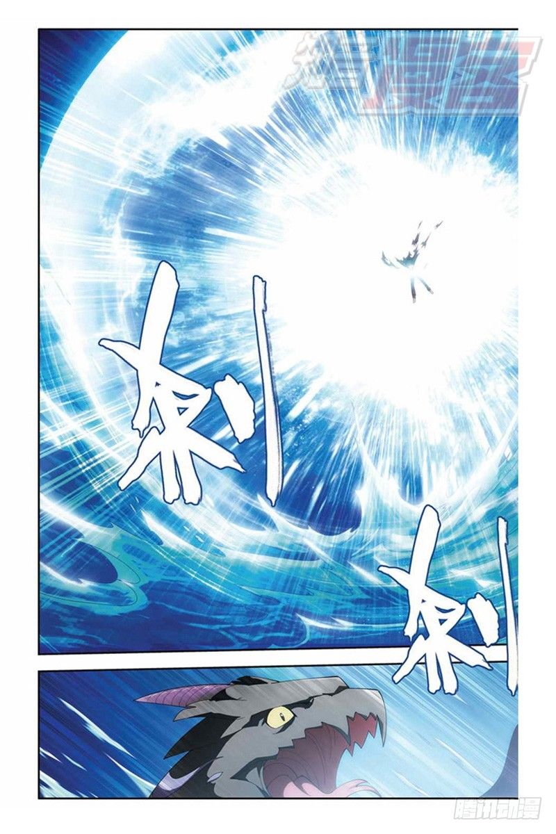 鬥破蒼穹 - 57（下） - 1