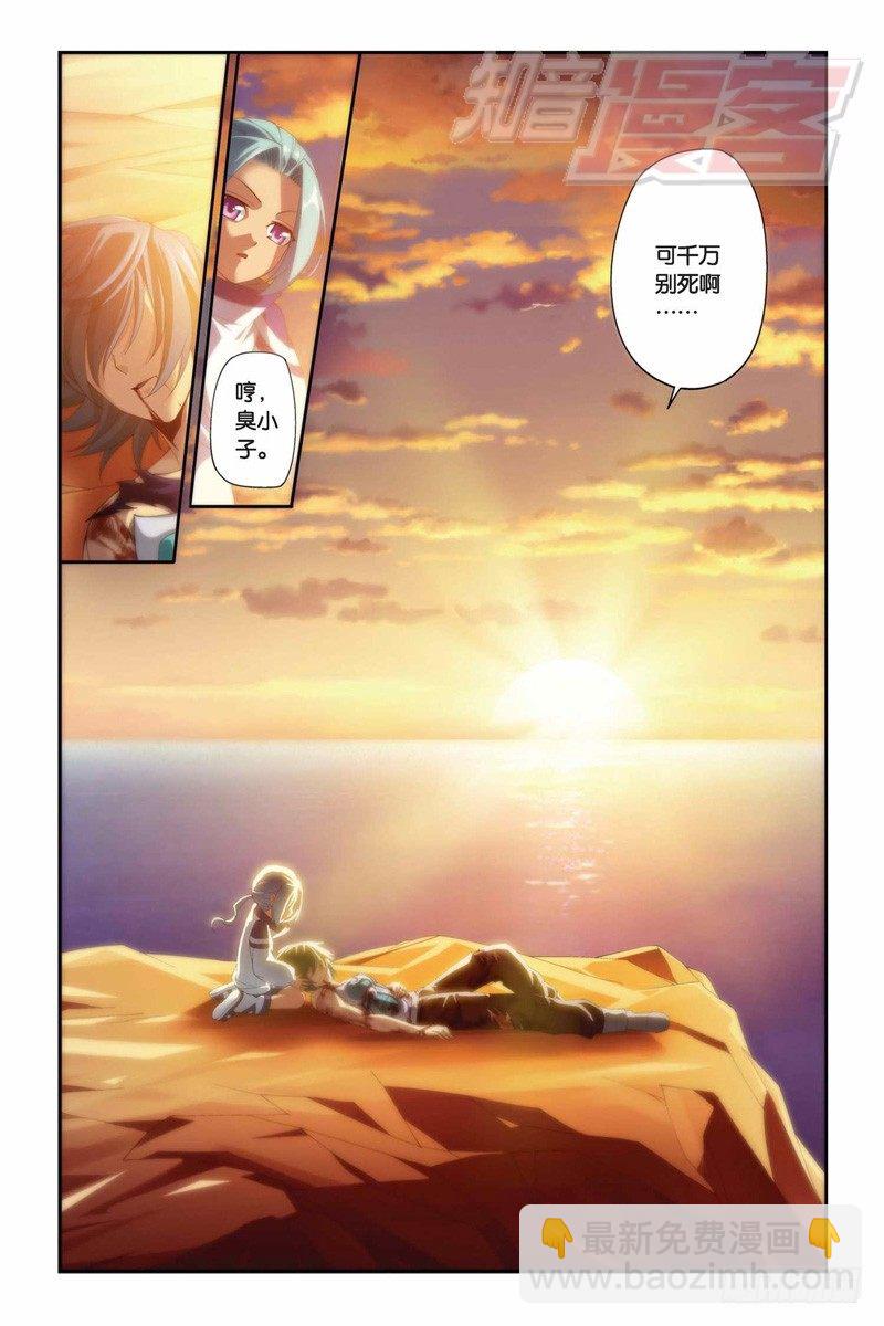 鬥破蒼穹 - 57（下） - 1