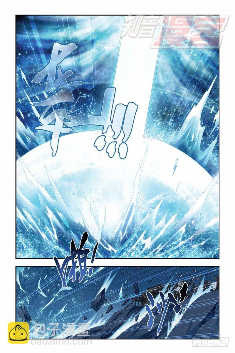 鬥破蒼穹 - 57（下） - 2