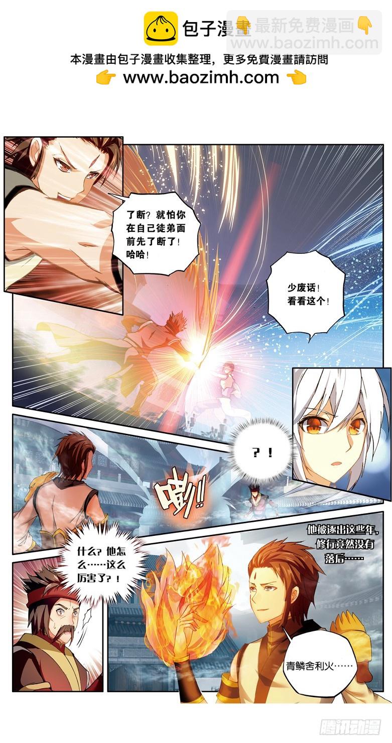 【第一百话】丹塔测试（上）-第102话