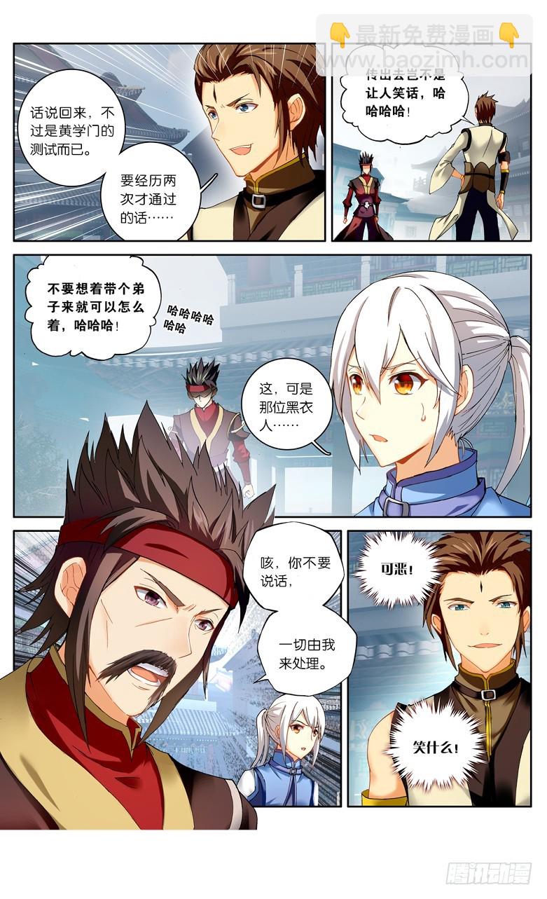 【第一百话】丹塔测试（上）-第102话