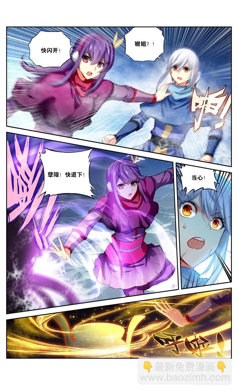 【第一百零八话】陨神冰原（下）-第110话
