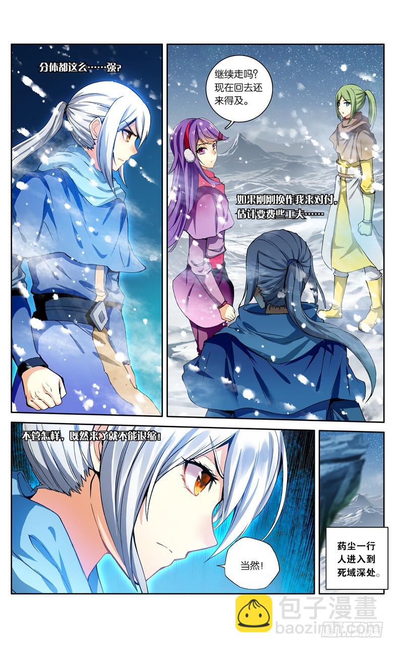 【第一百零八话】陨神冰原（下）-第110话