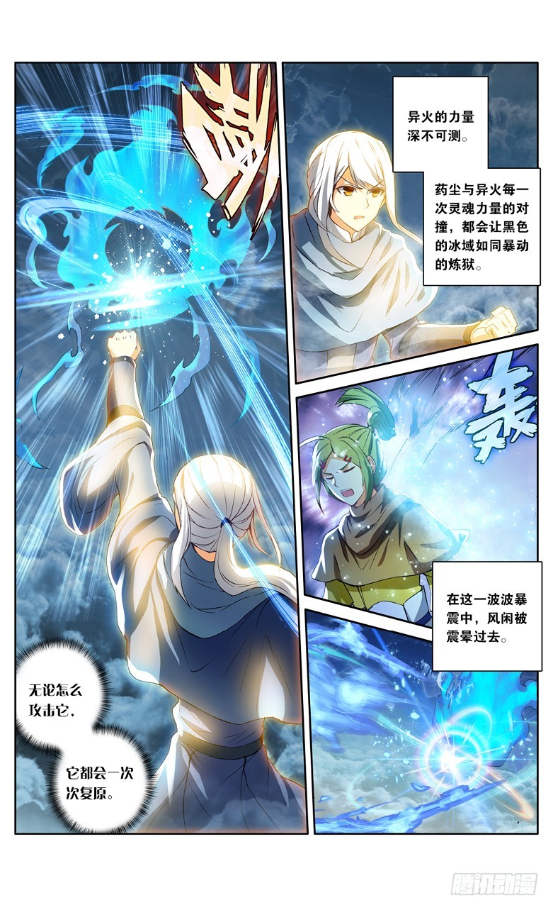 【第一百一十话】异火之战（中）-第112话